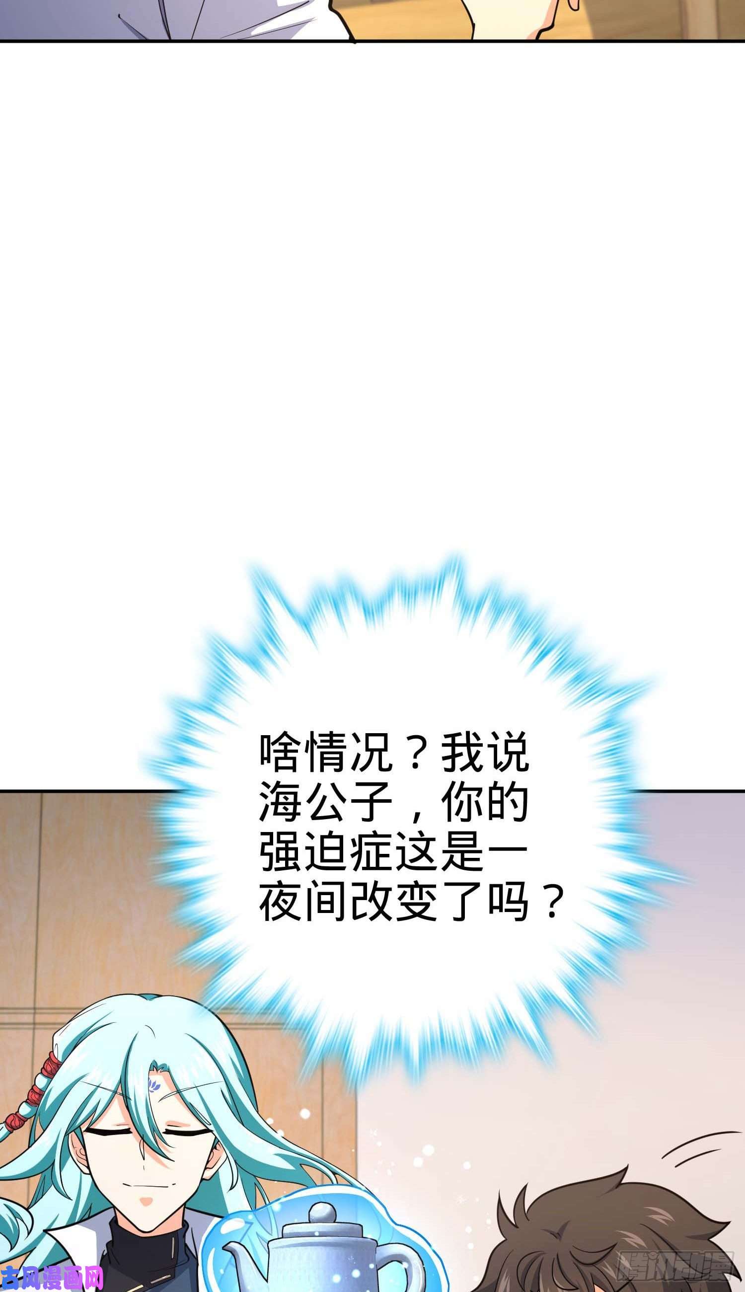 大王饶命285 堂哥给你拜年了