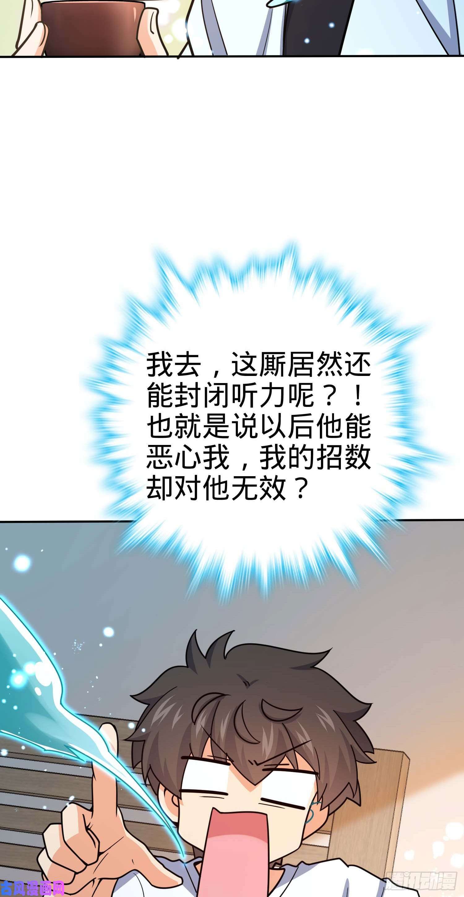 大王饶命285 堂哥给你拜年了