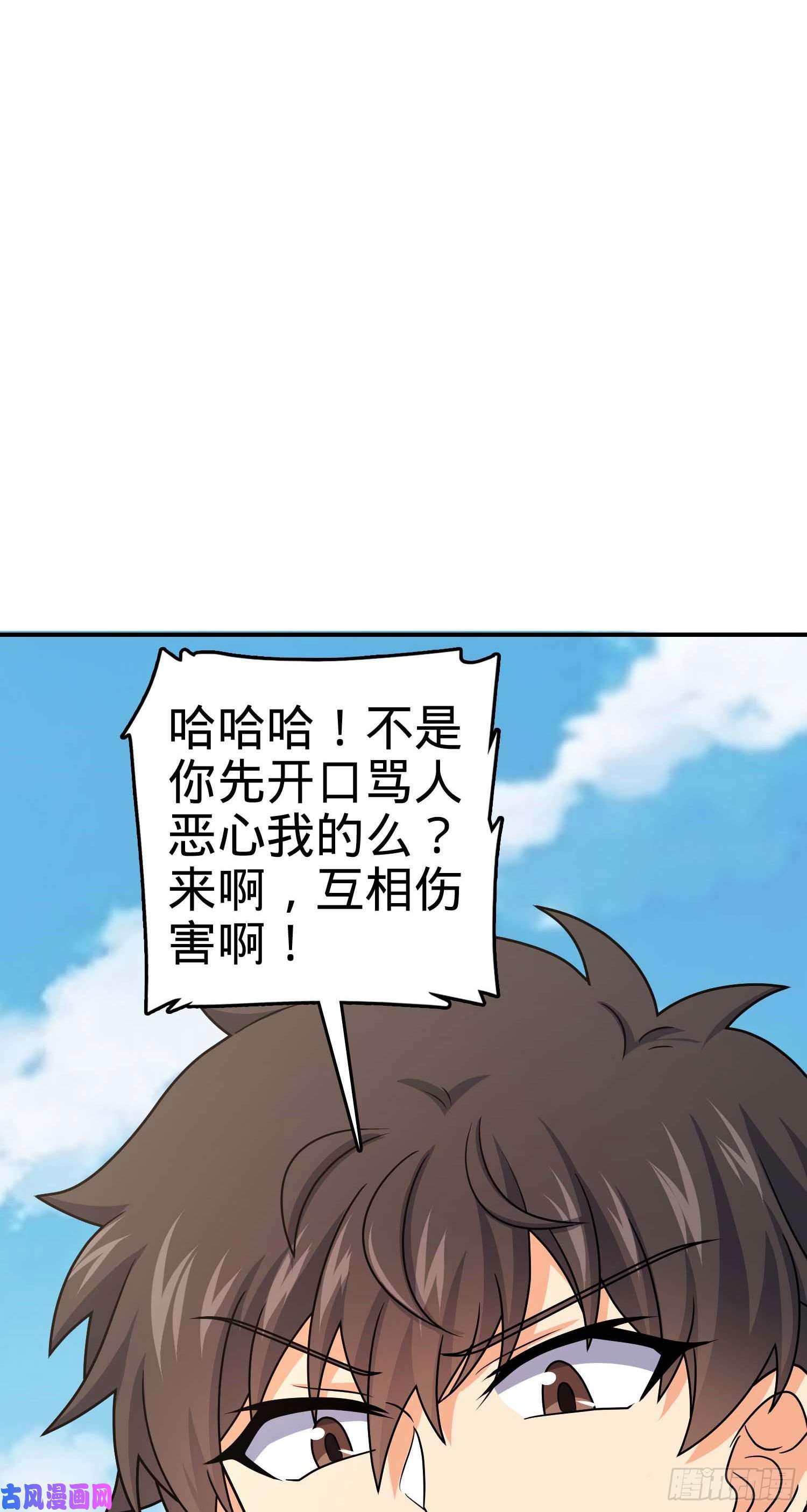 大王饶命285 堂哥给你拜年了