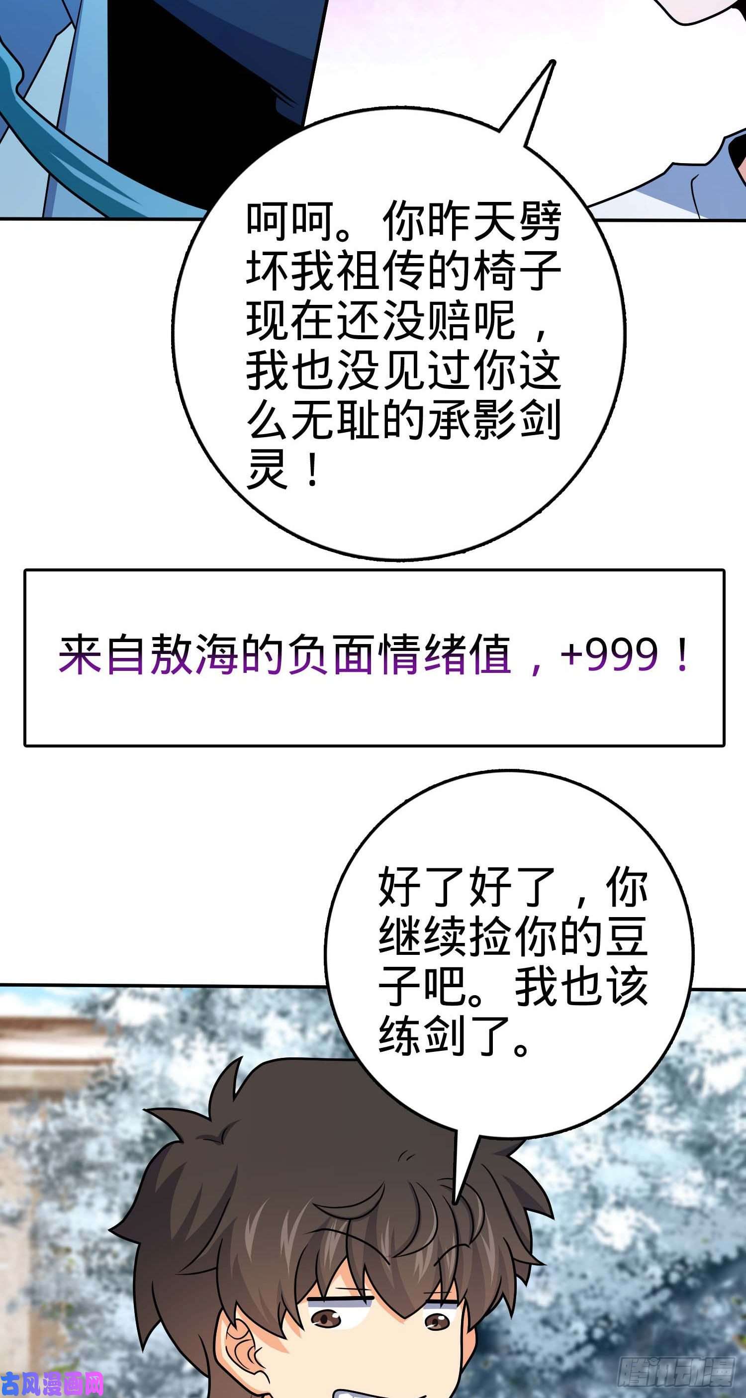 大王饶命285 堂哥给你拜年了
