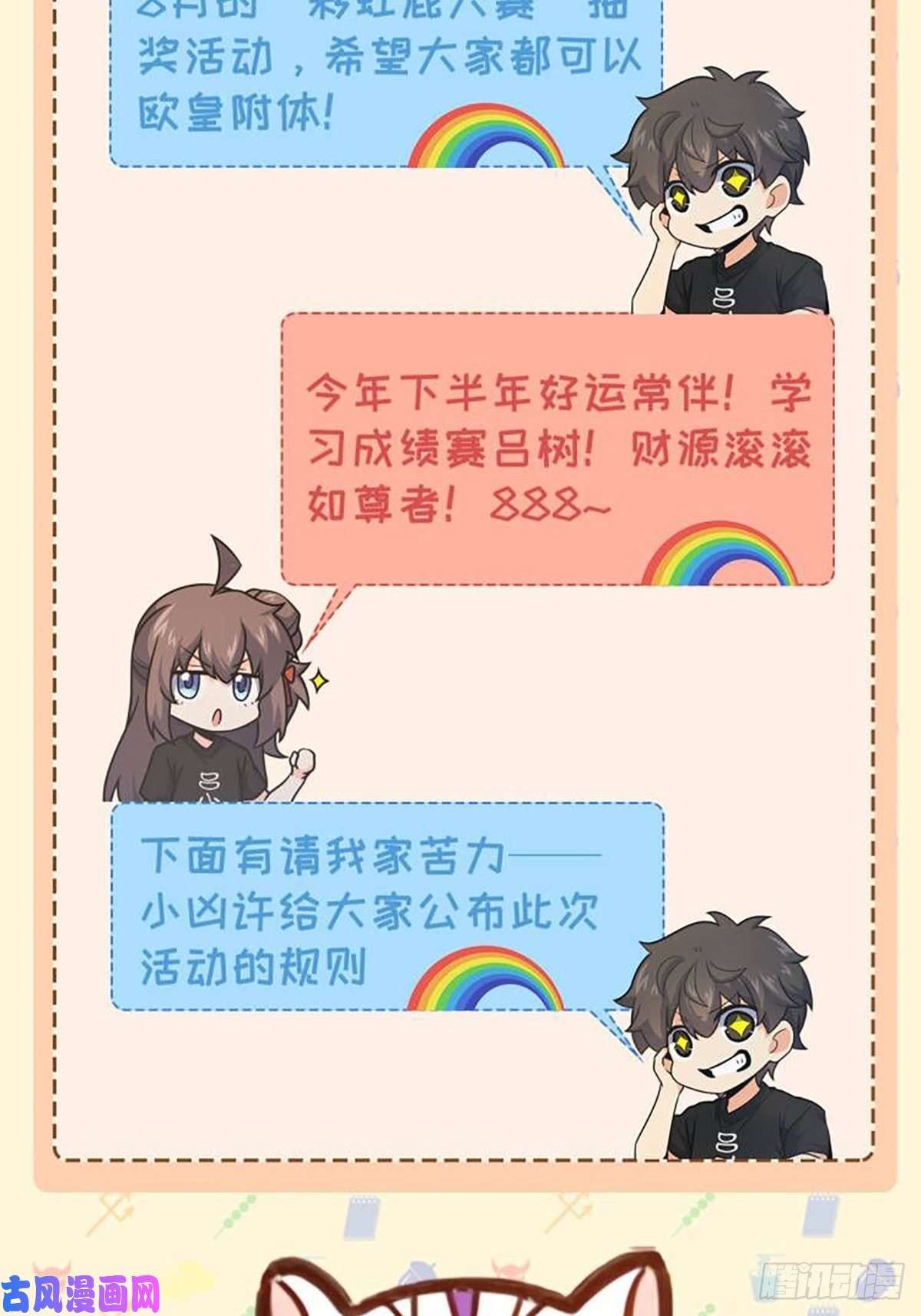 大王饶命285 堂哥给你拜年了