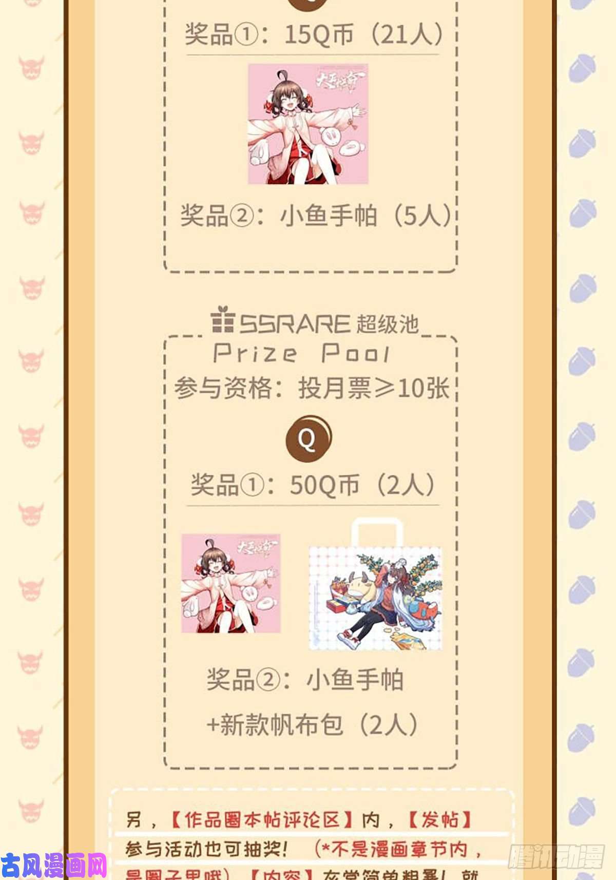 大王饶命285 堂哥给你拜年了