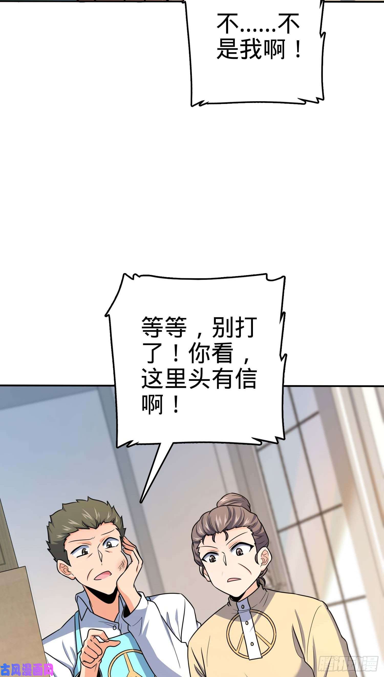 大王饶命285 堂哥给你拜年了