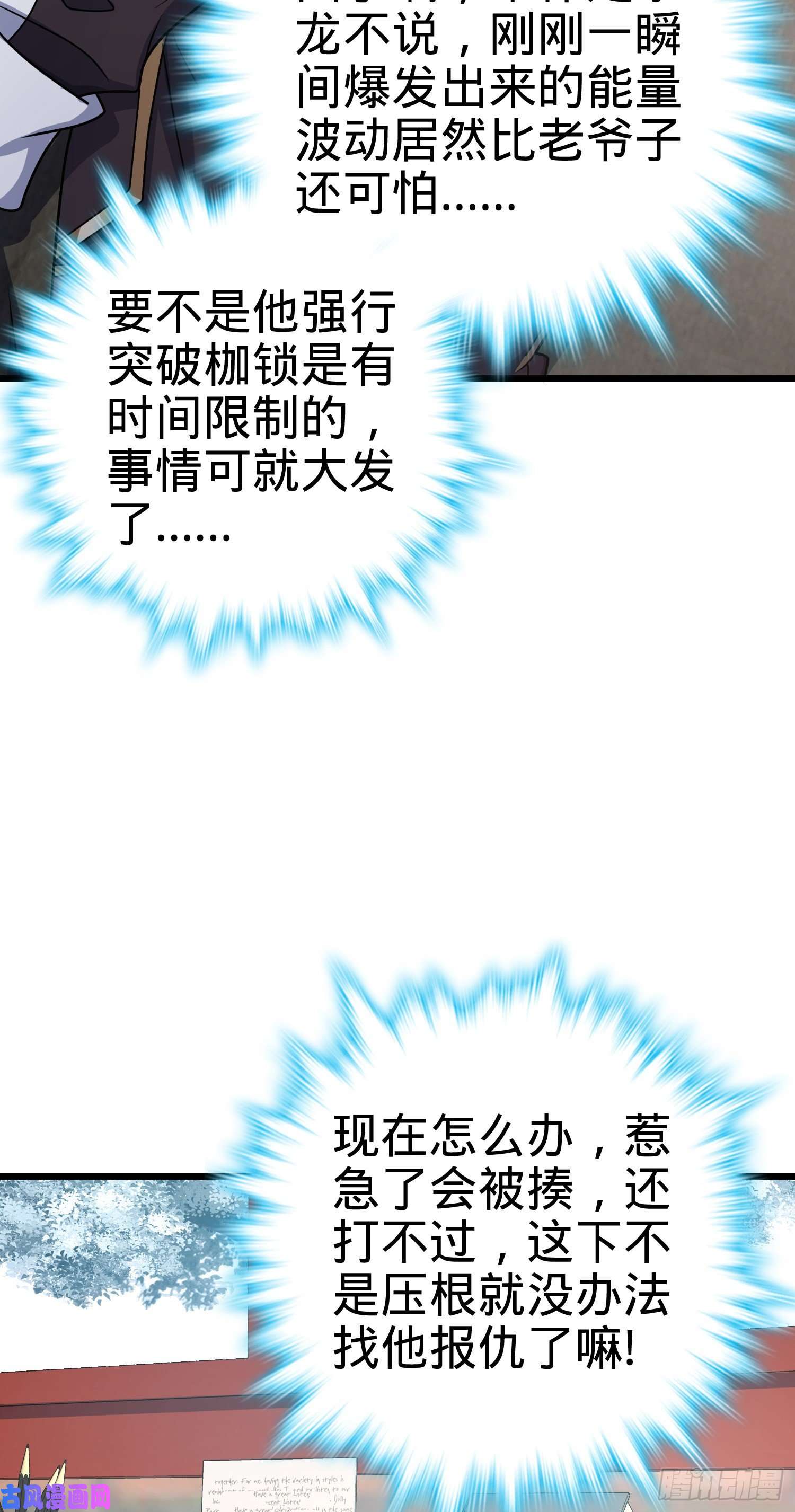 大王饶命286 捡绿豆选手