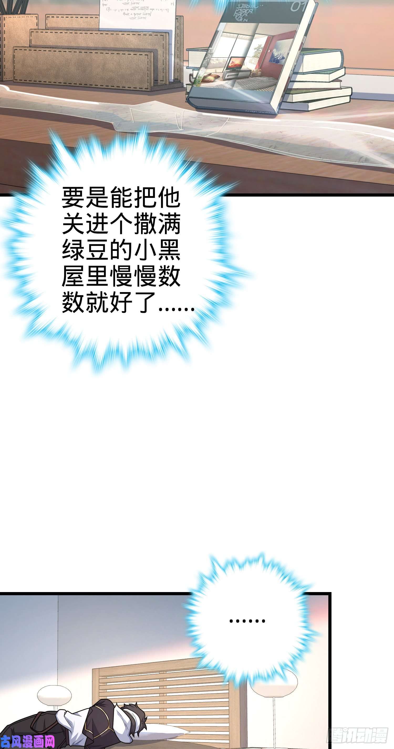 大王饶命286 捡绿豆选手