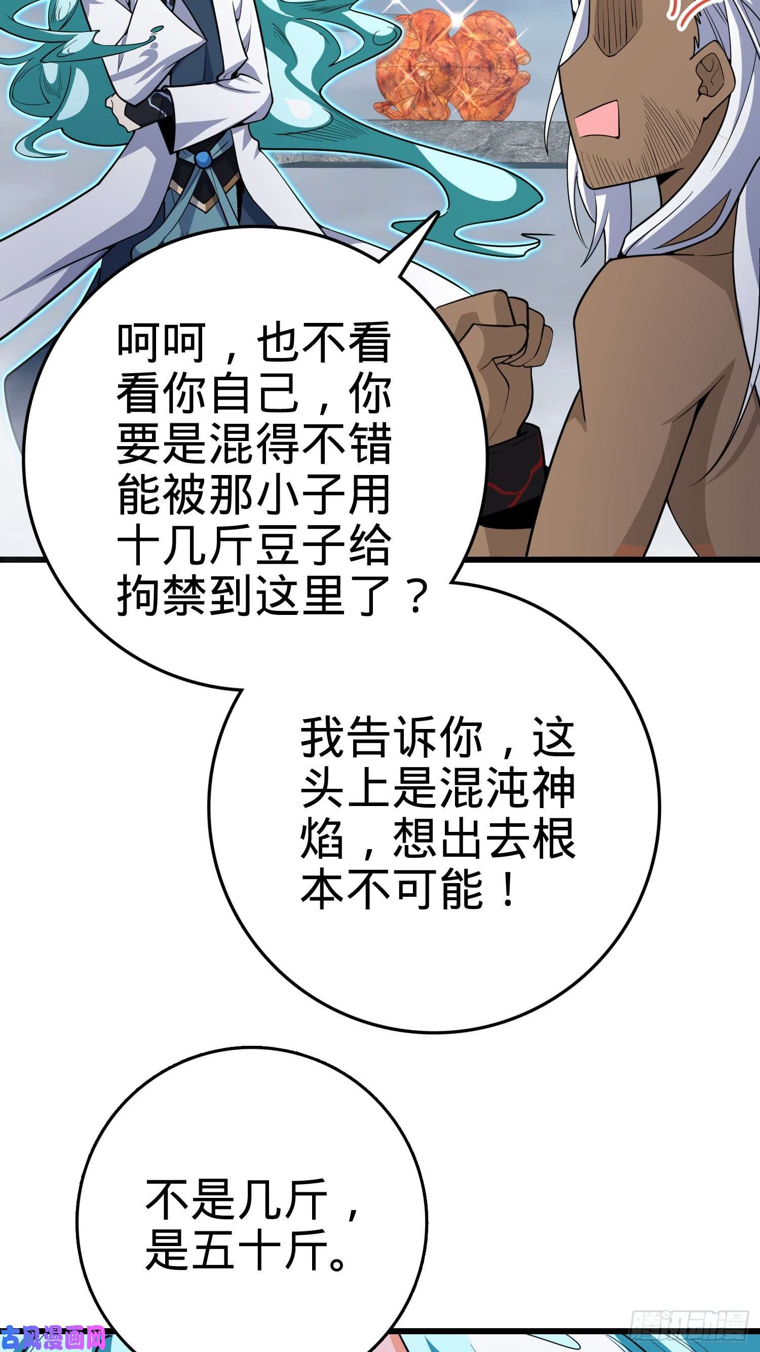 大王饶命286 捡绿豆选手