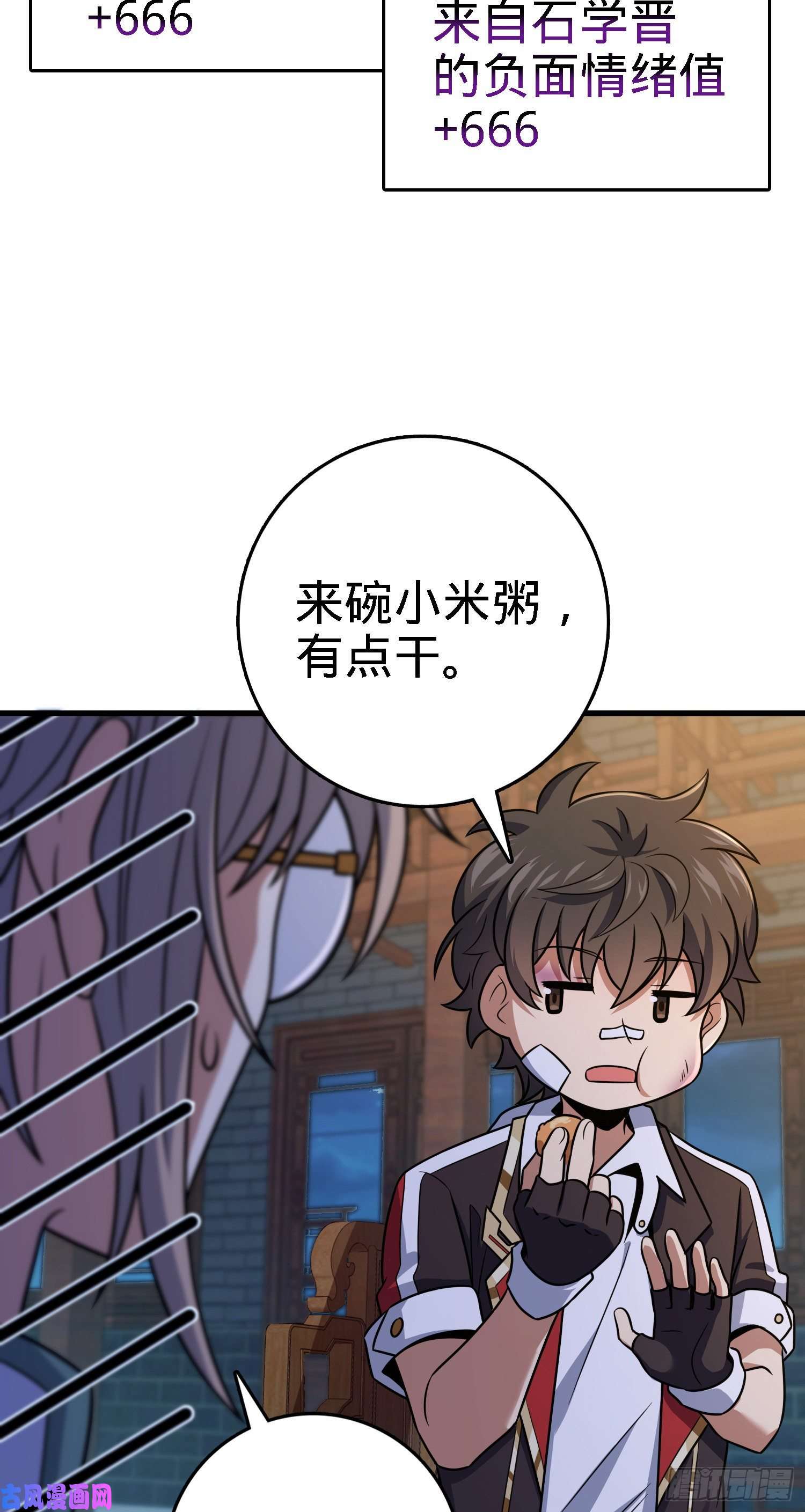 大王饶命287 春节