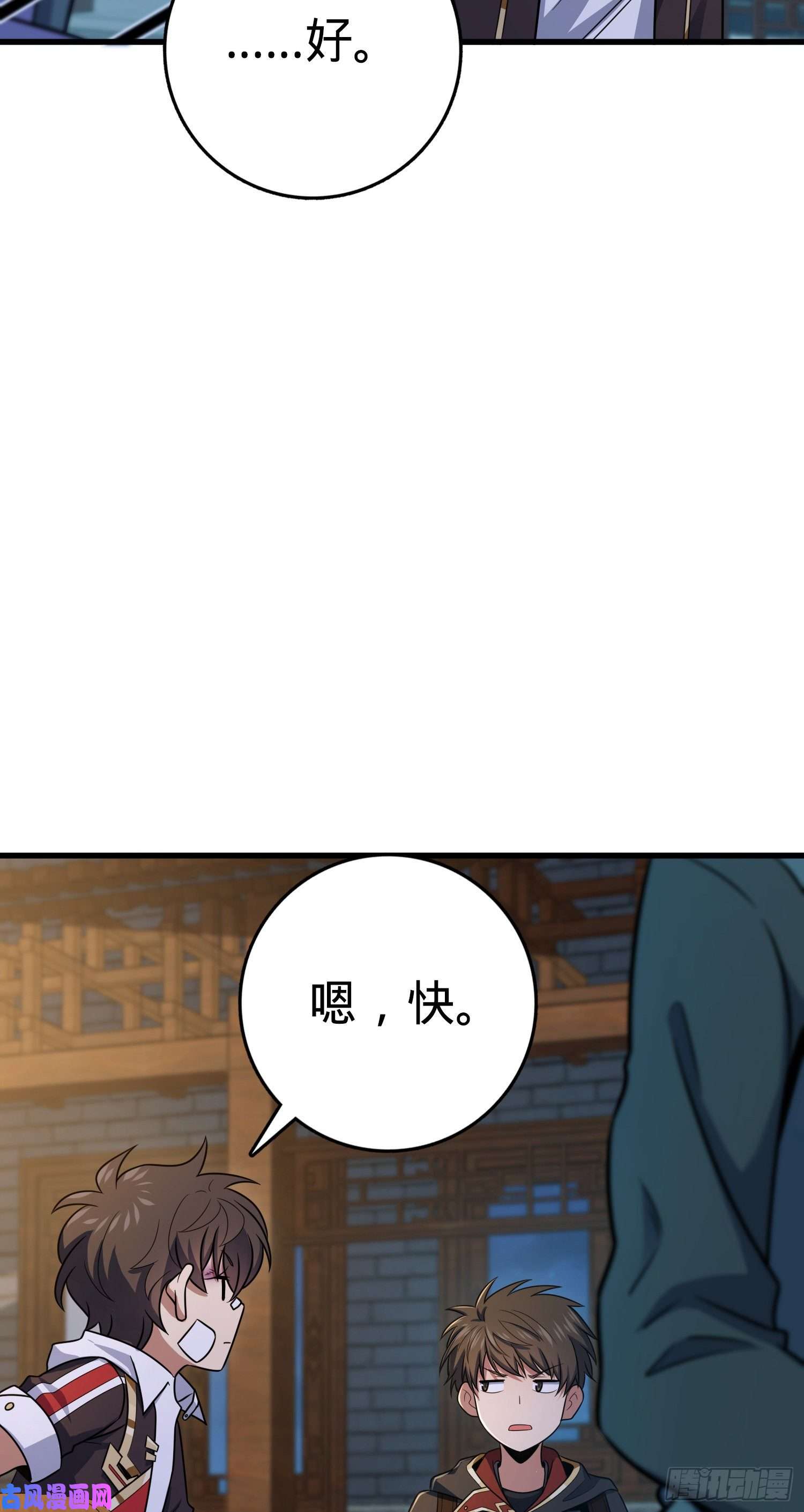 大王饶命287 春节