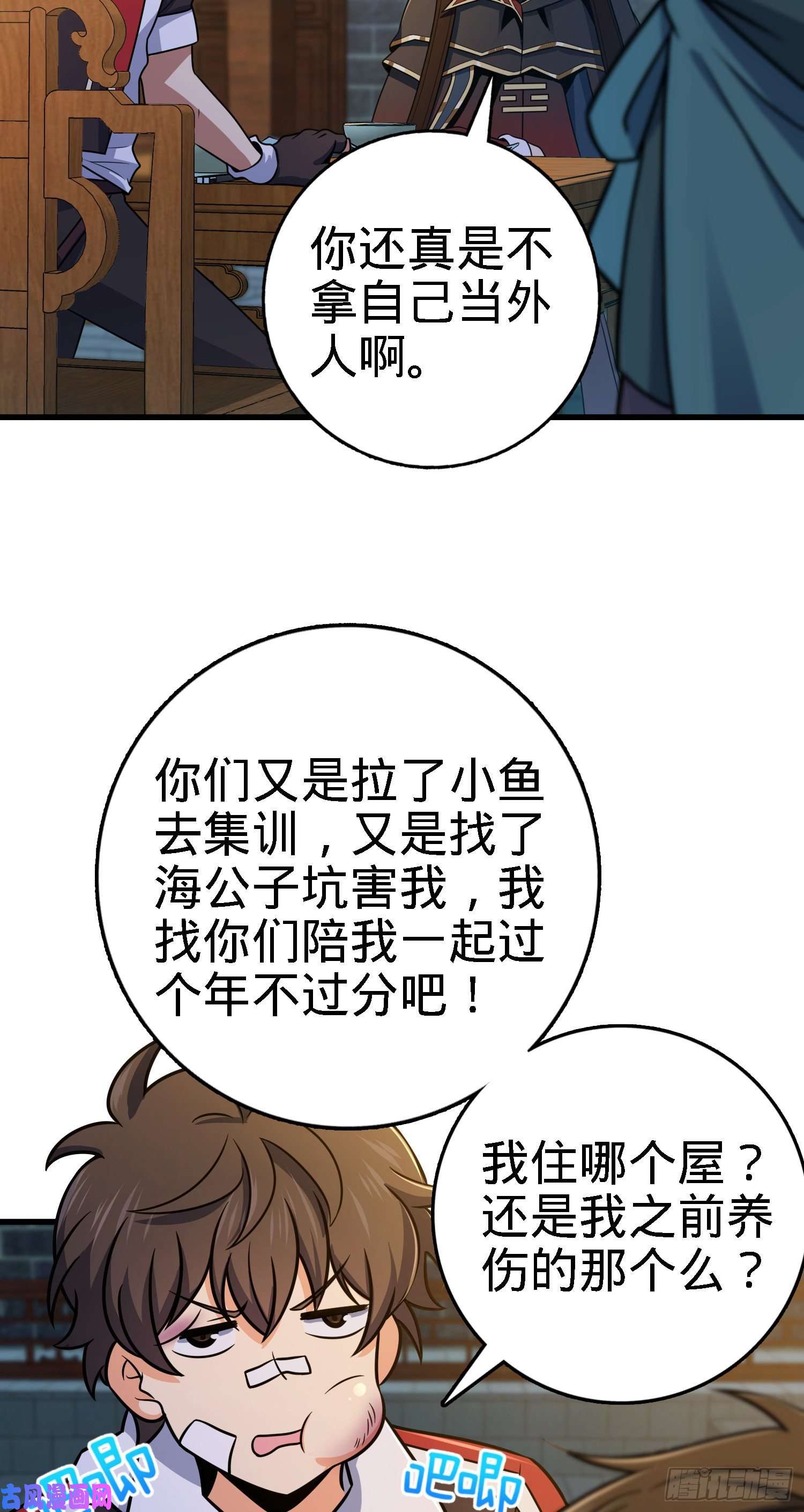 大王饶命287 春节