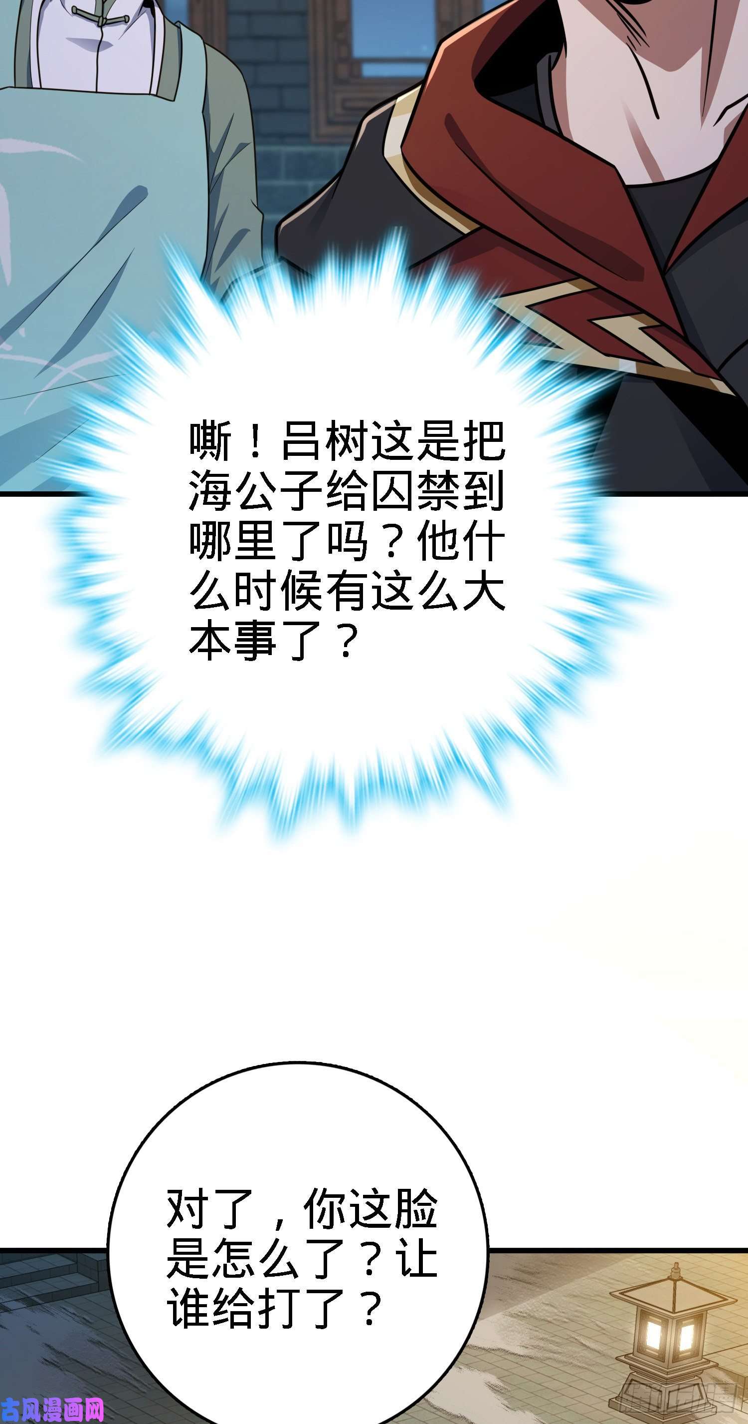 大王饶命287 春节