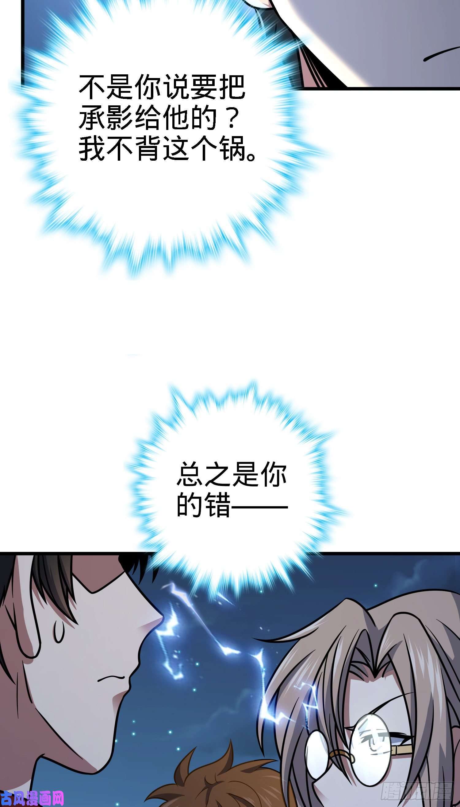 大王饶命287 春节