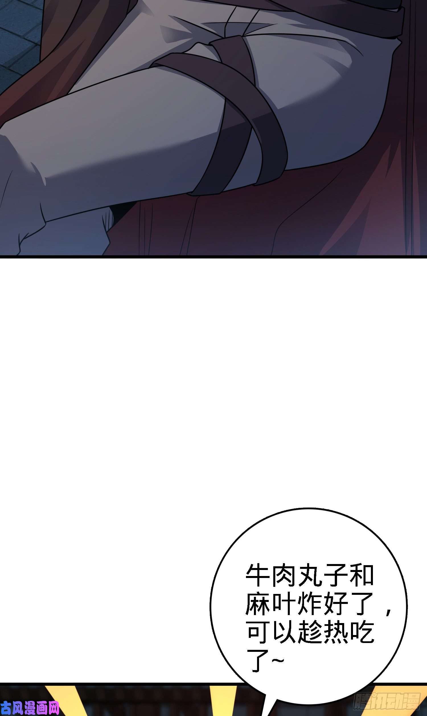 大王饶命287 春节