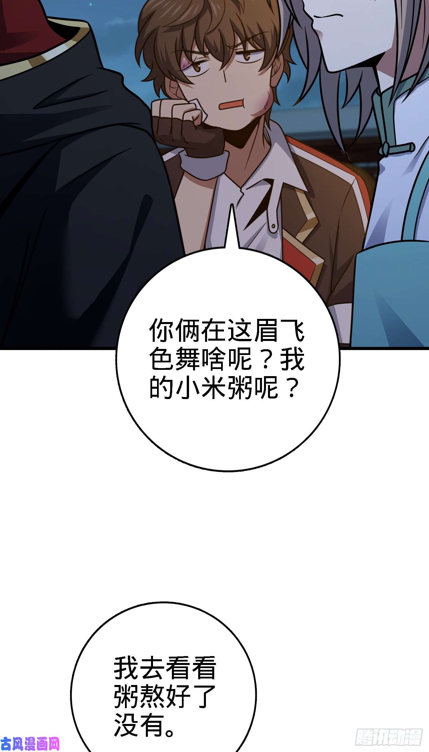 大王饶命287 春节