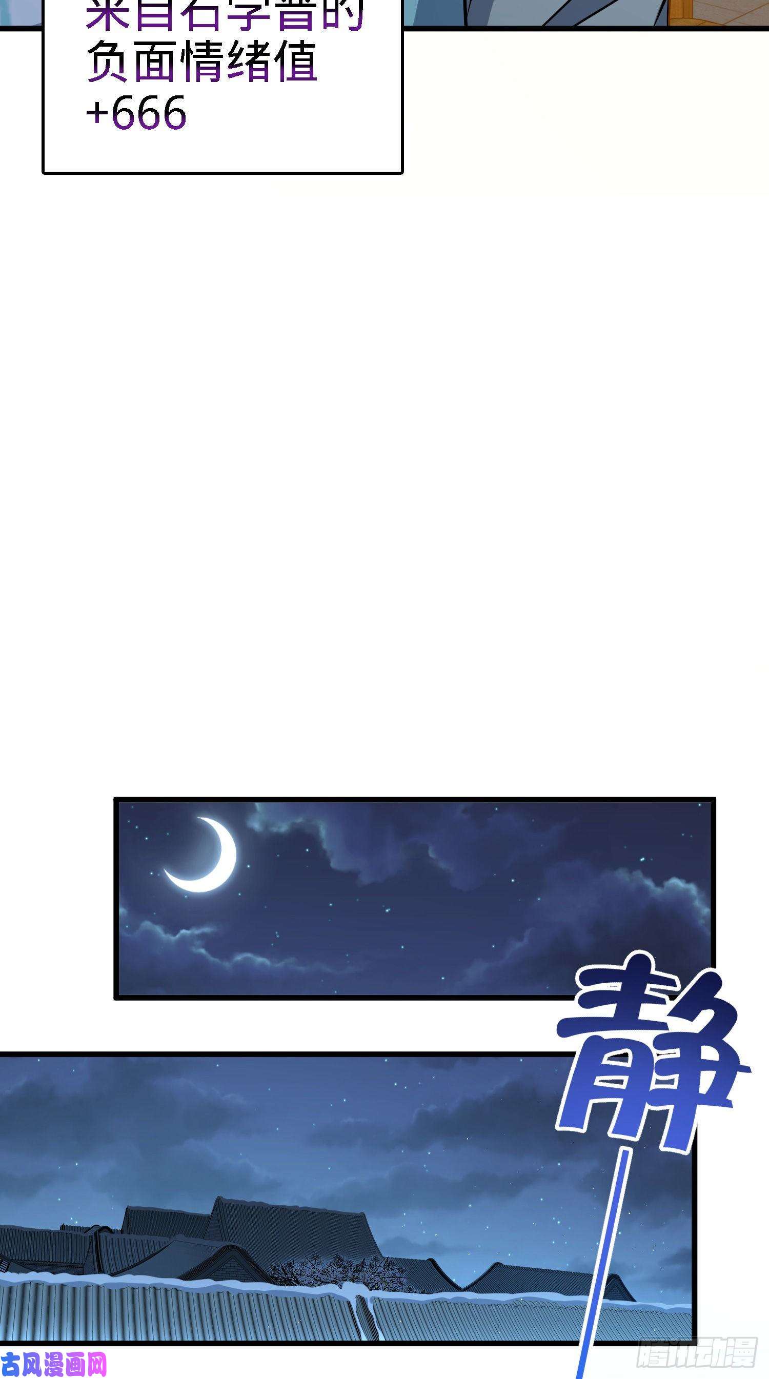大王饶命287 春节