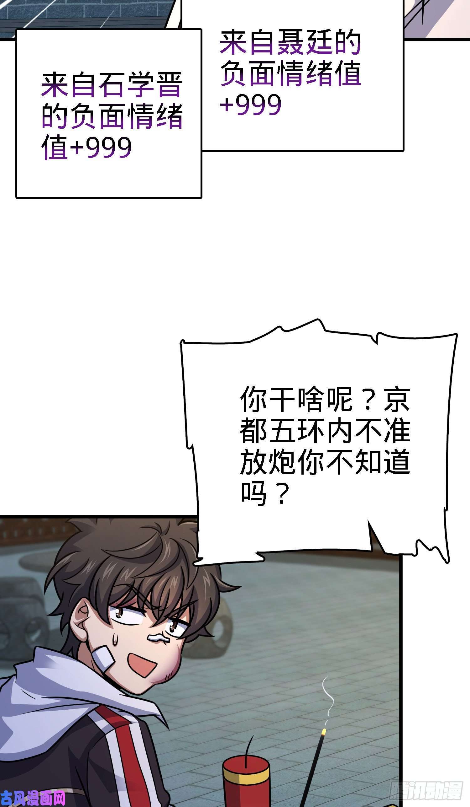 大王饶命287 春节
