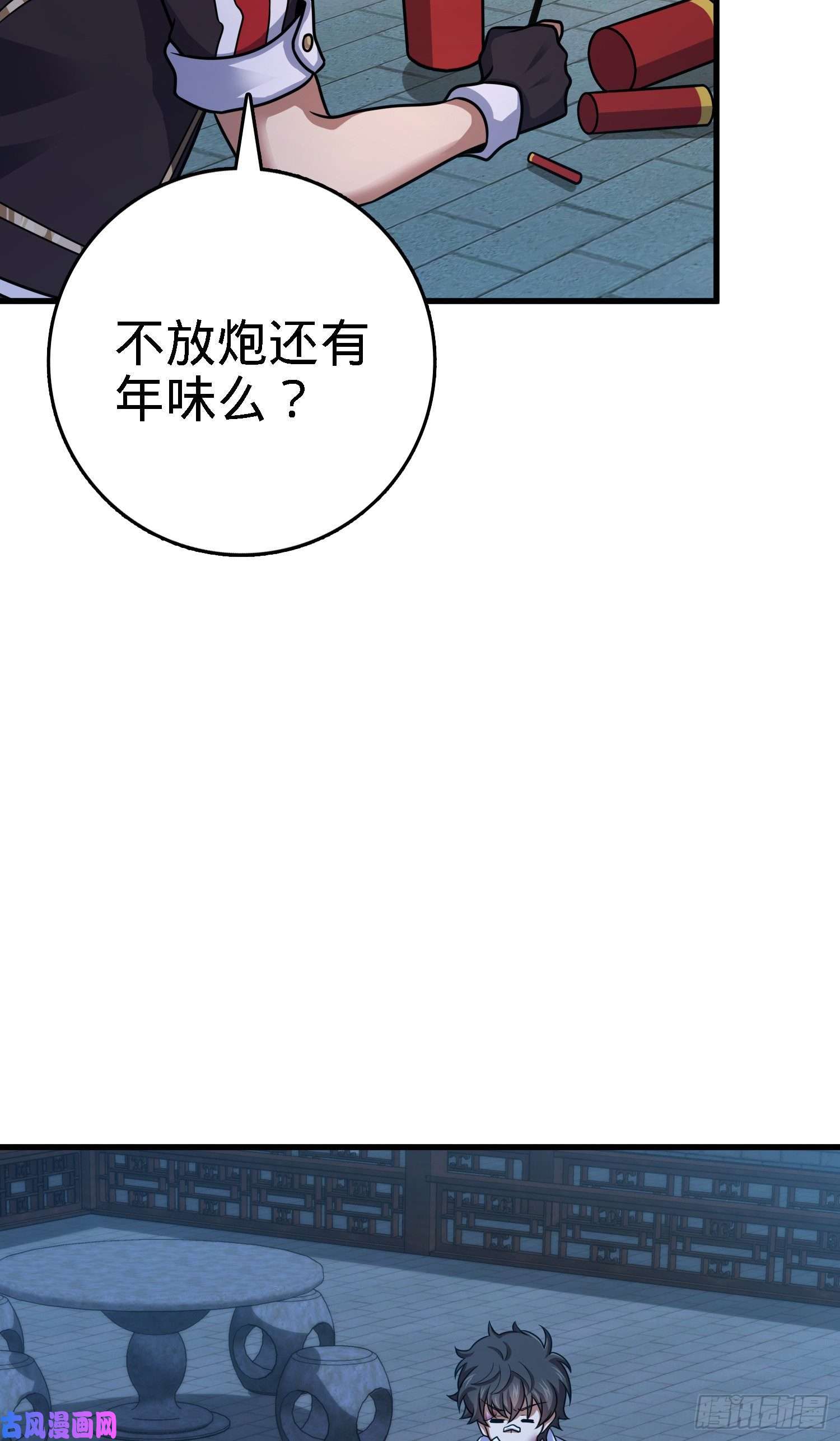 大王饶命287 春节