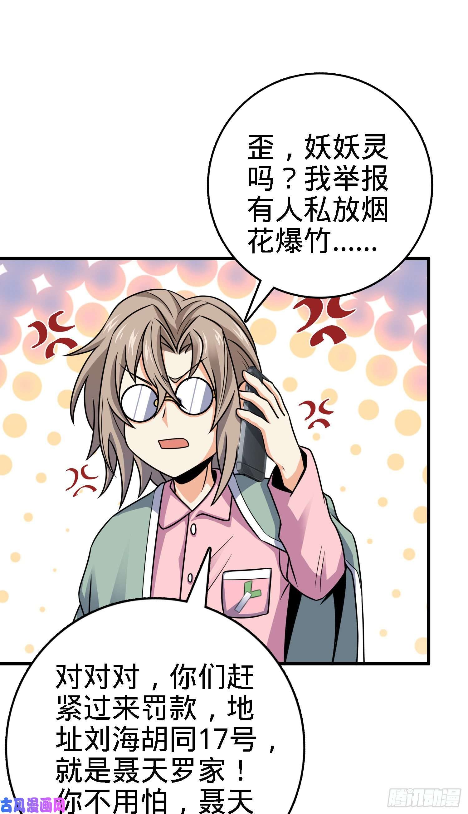 大王饶命287 春节