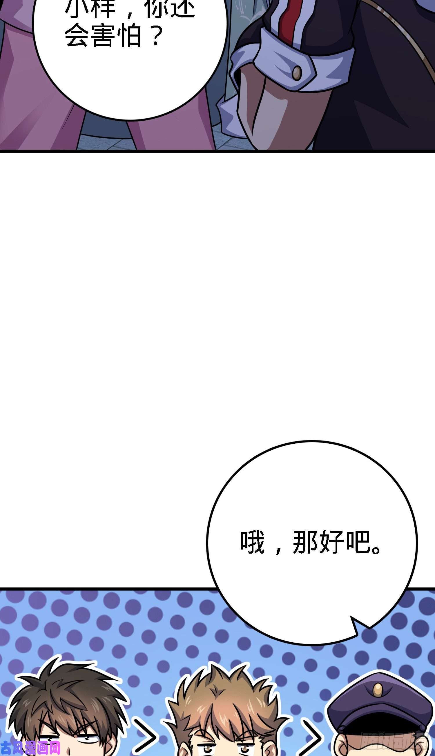 大王饶命287 春节