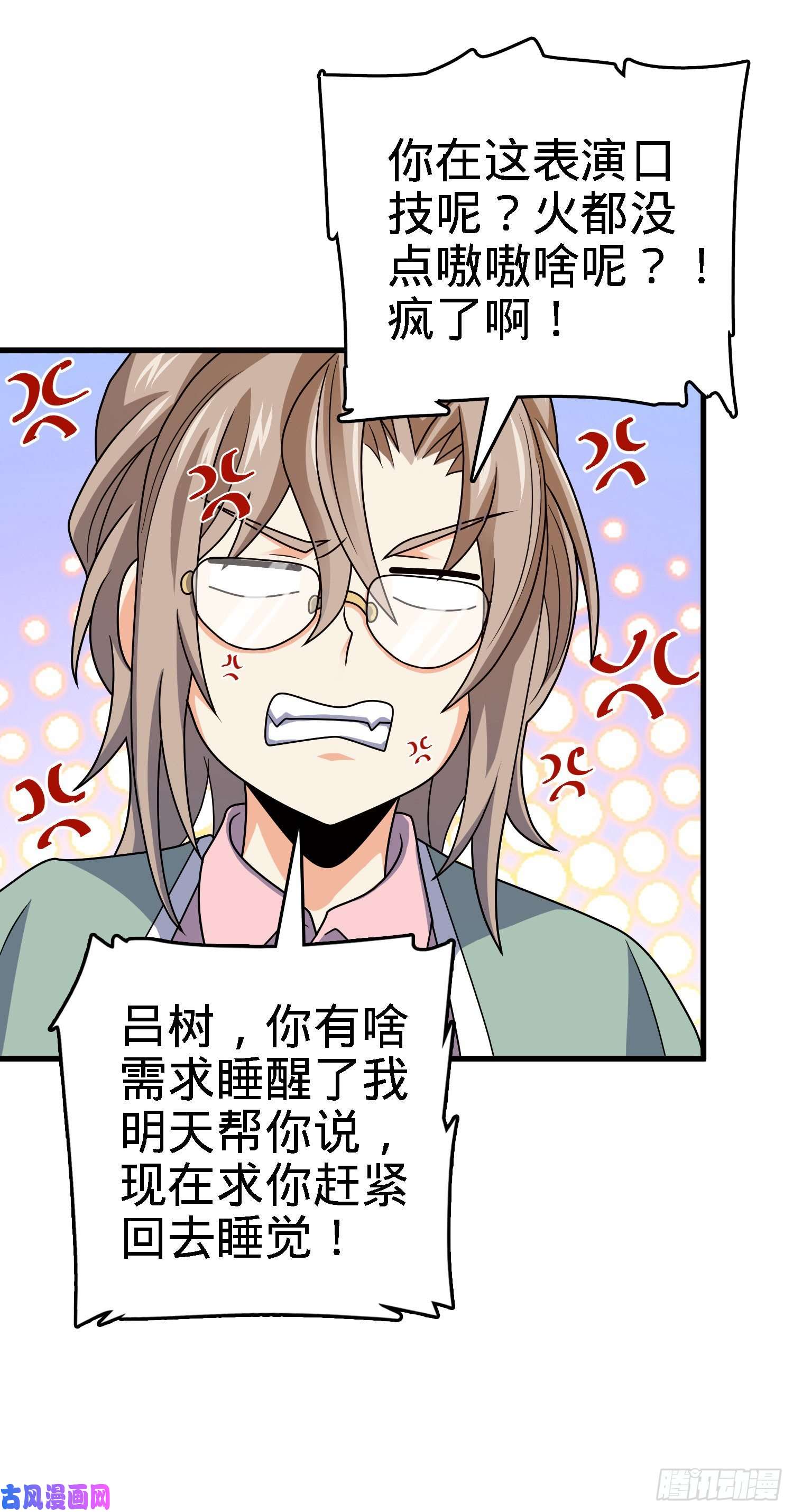 大王饶命287 春节