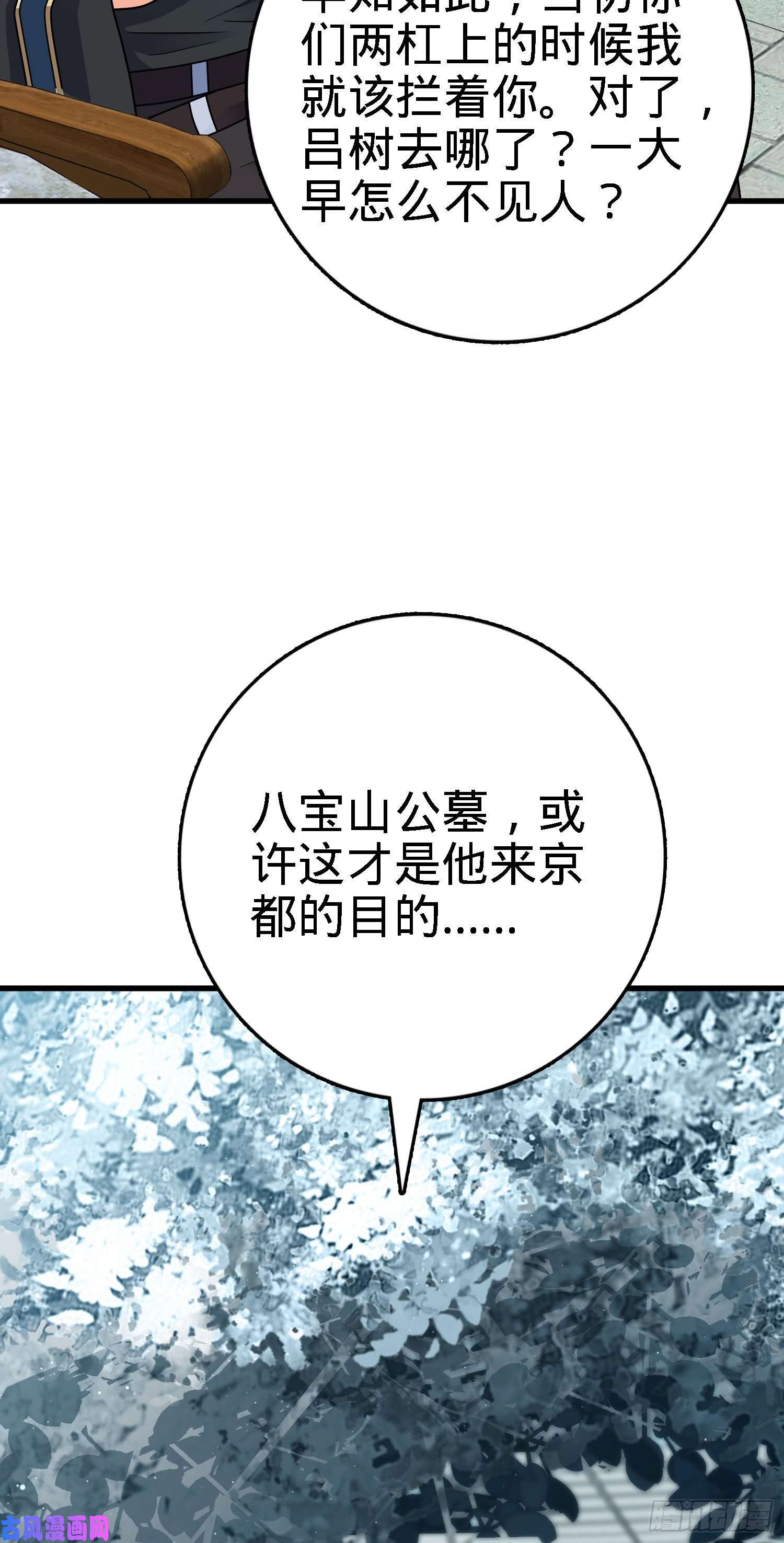 大王饶命287 春节
