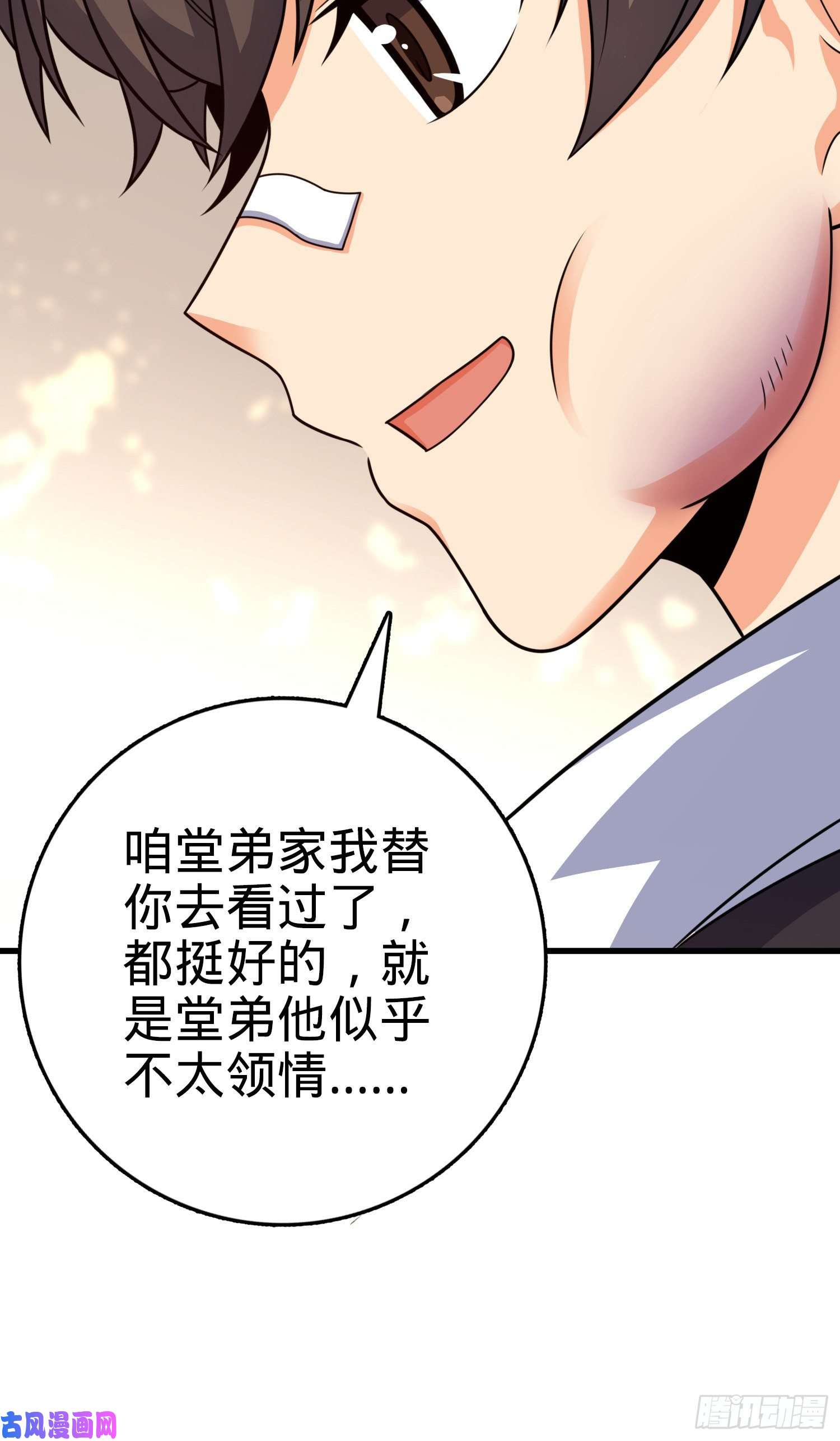 大王饶命287 春节