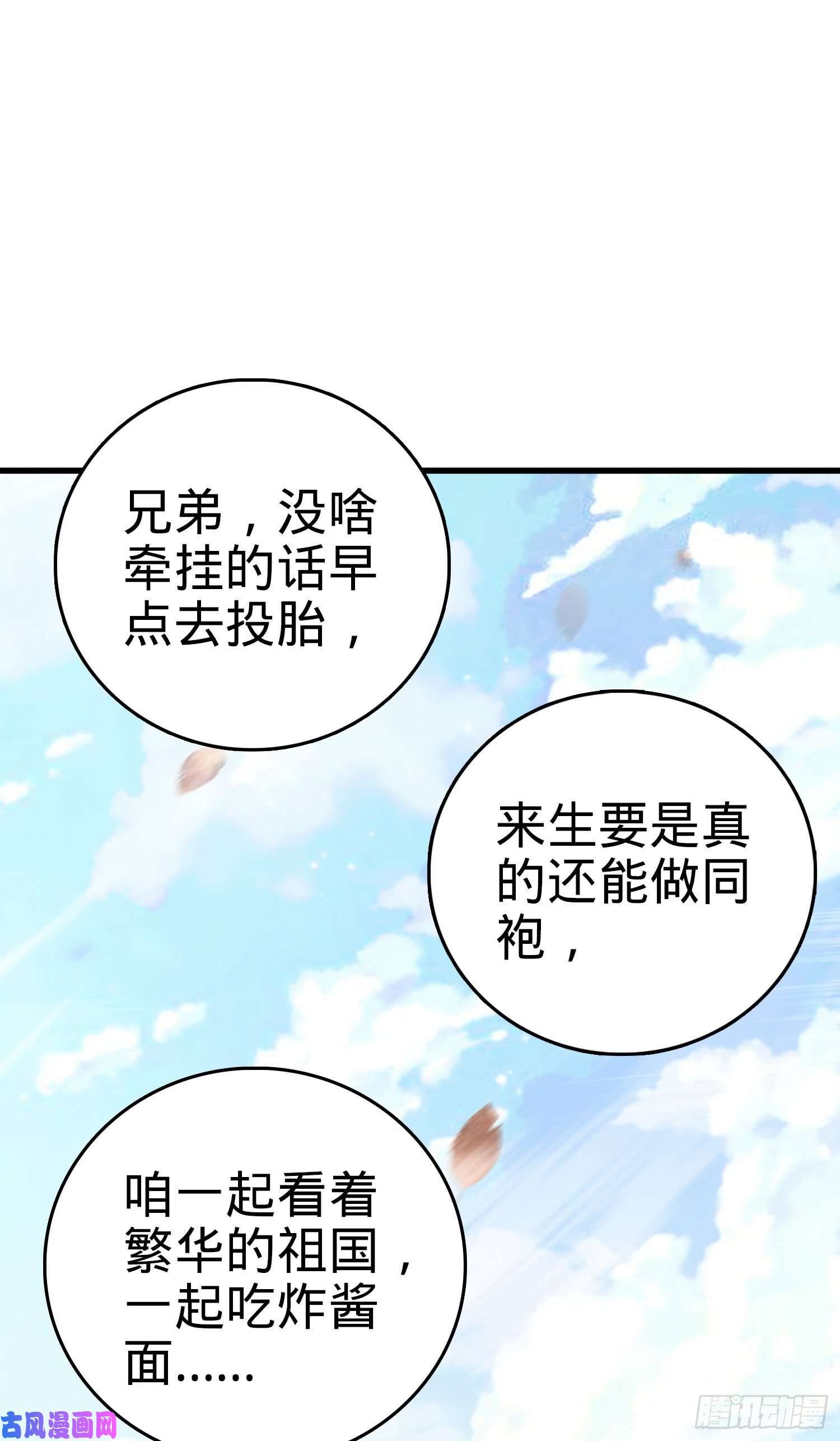 大王饶命287 春节
