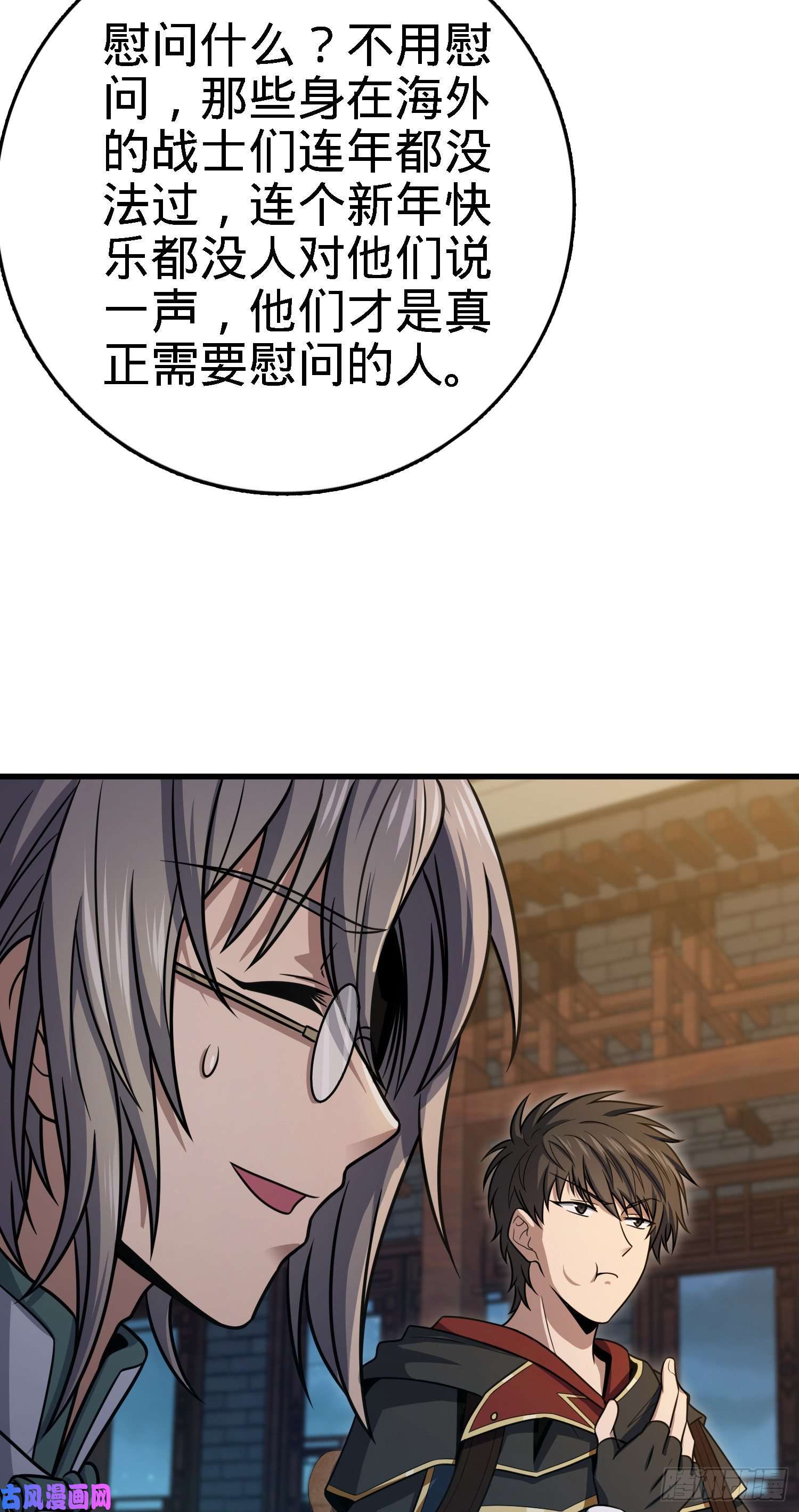大王饶命287 春节