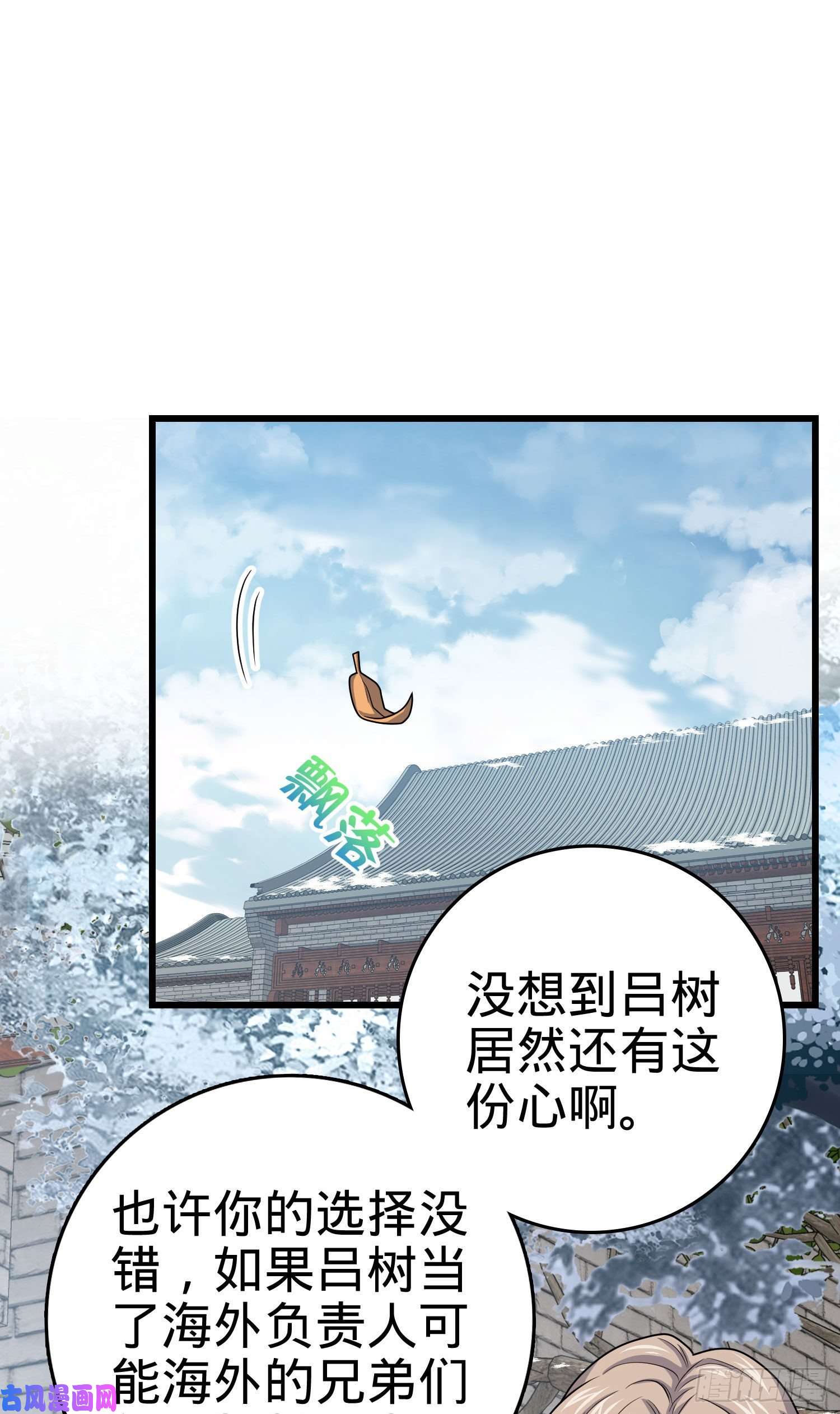 大王饶命288 特批入学