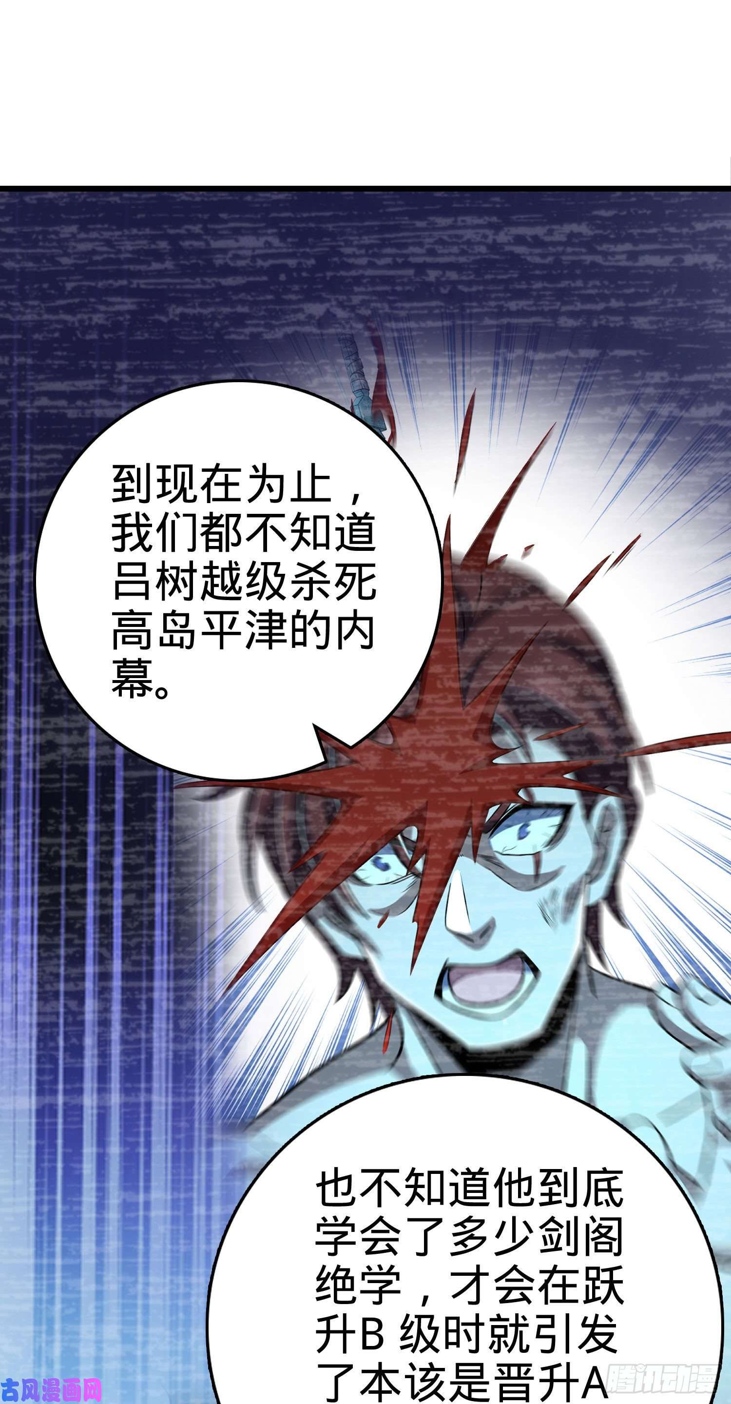 大王饶命288 特批入学