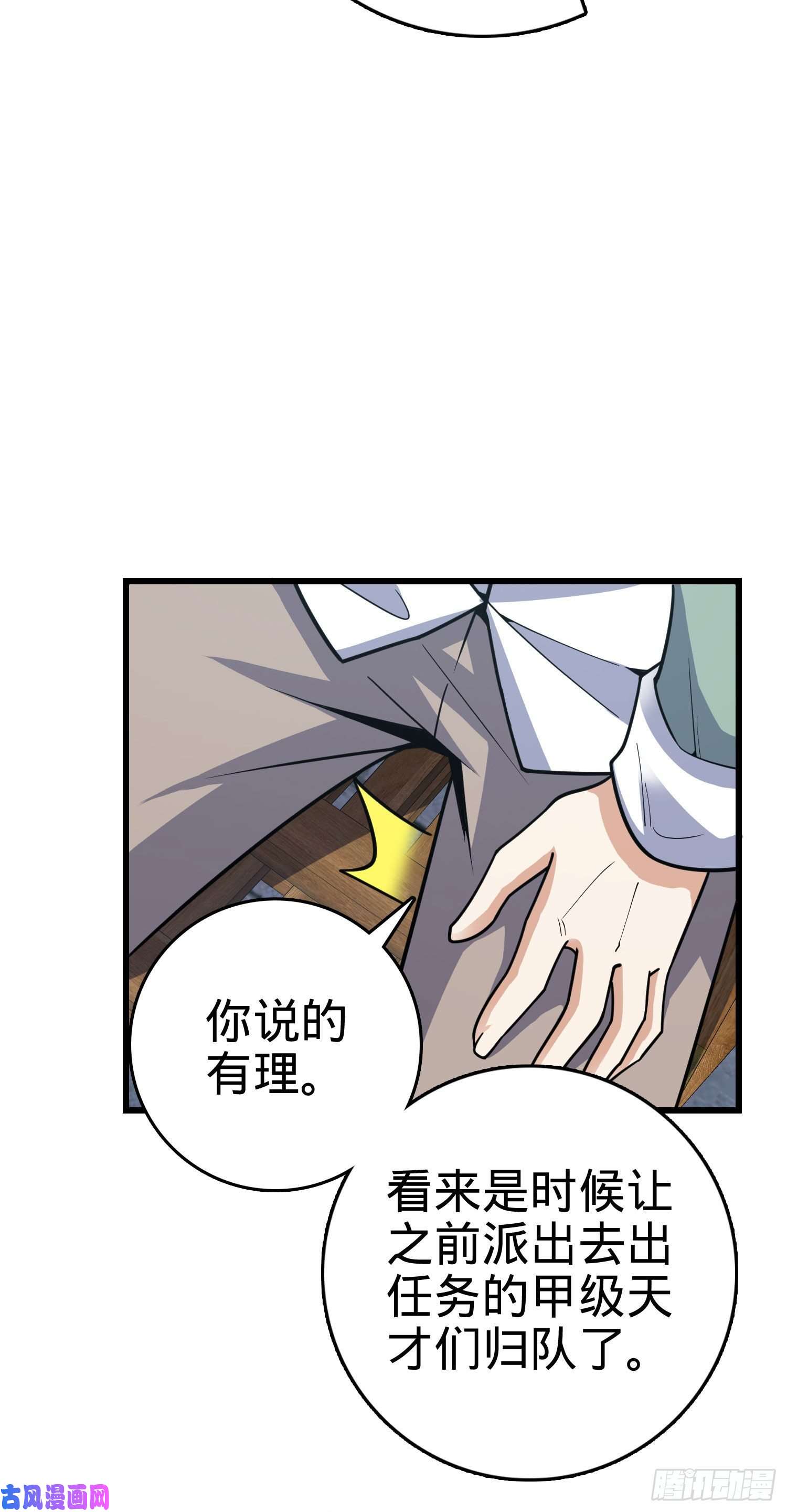 大王饶命288 特批入学