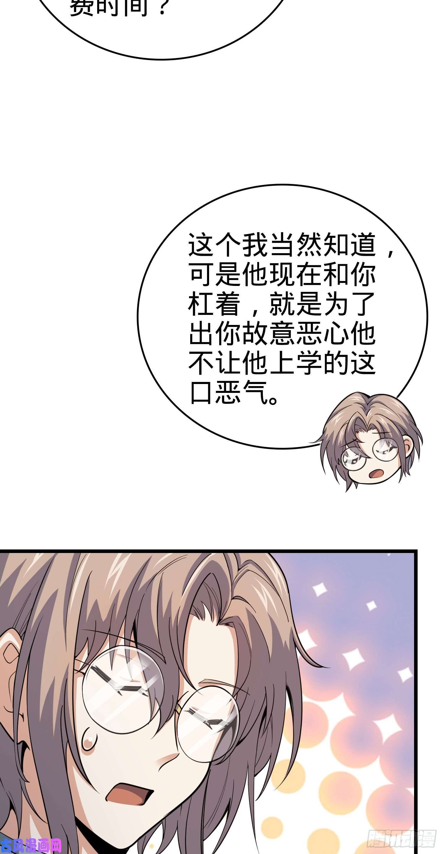 大王饶命288 特批入学