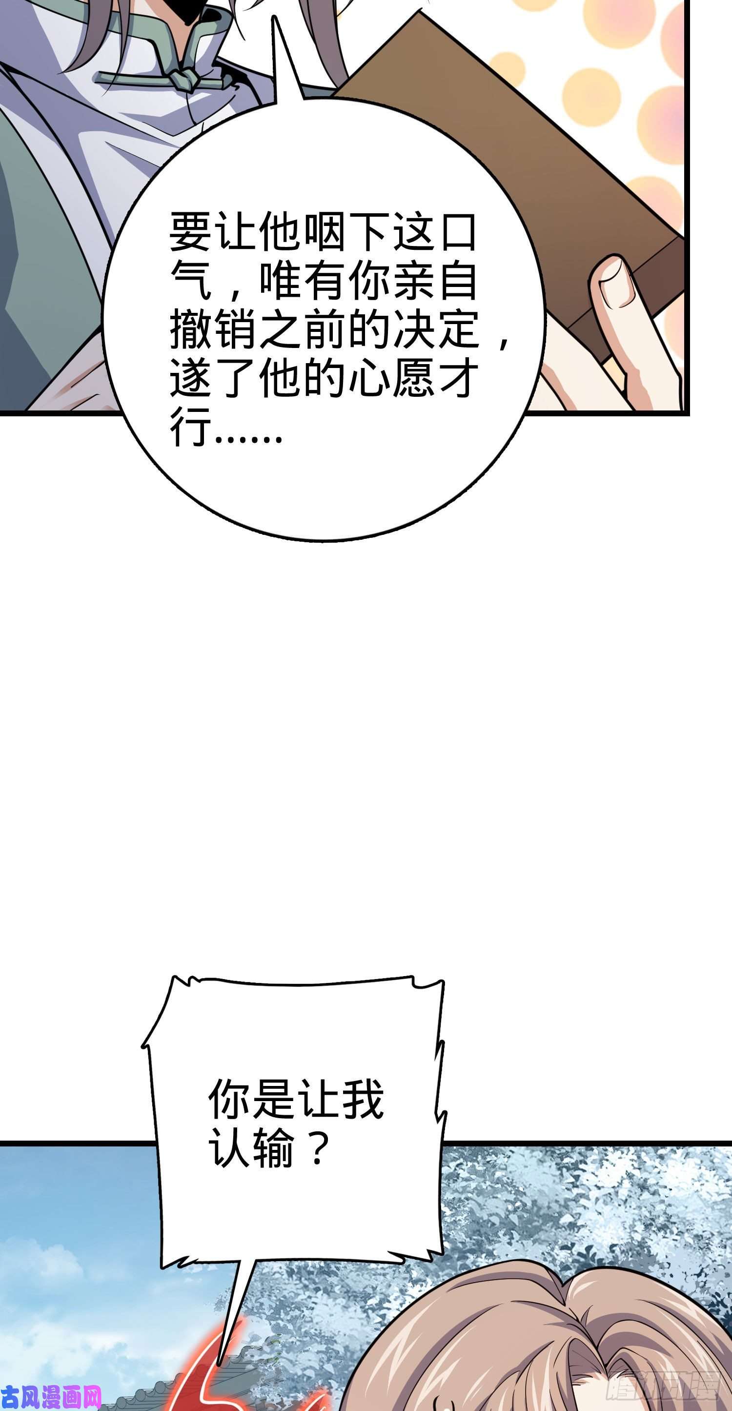大王饶命288 特批入学