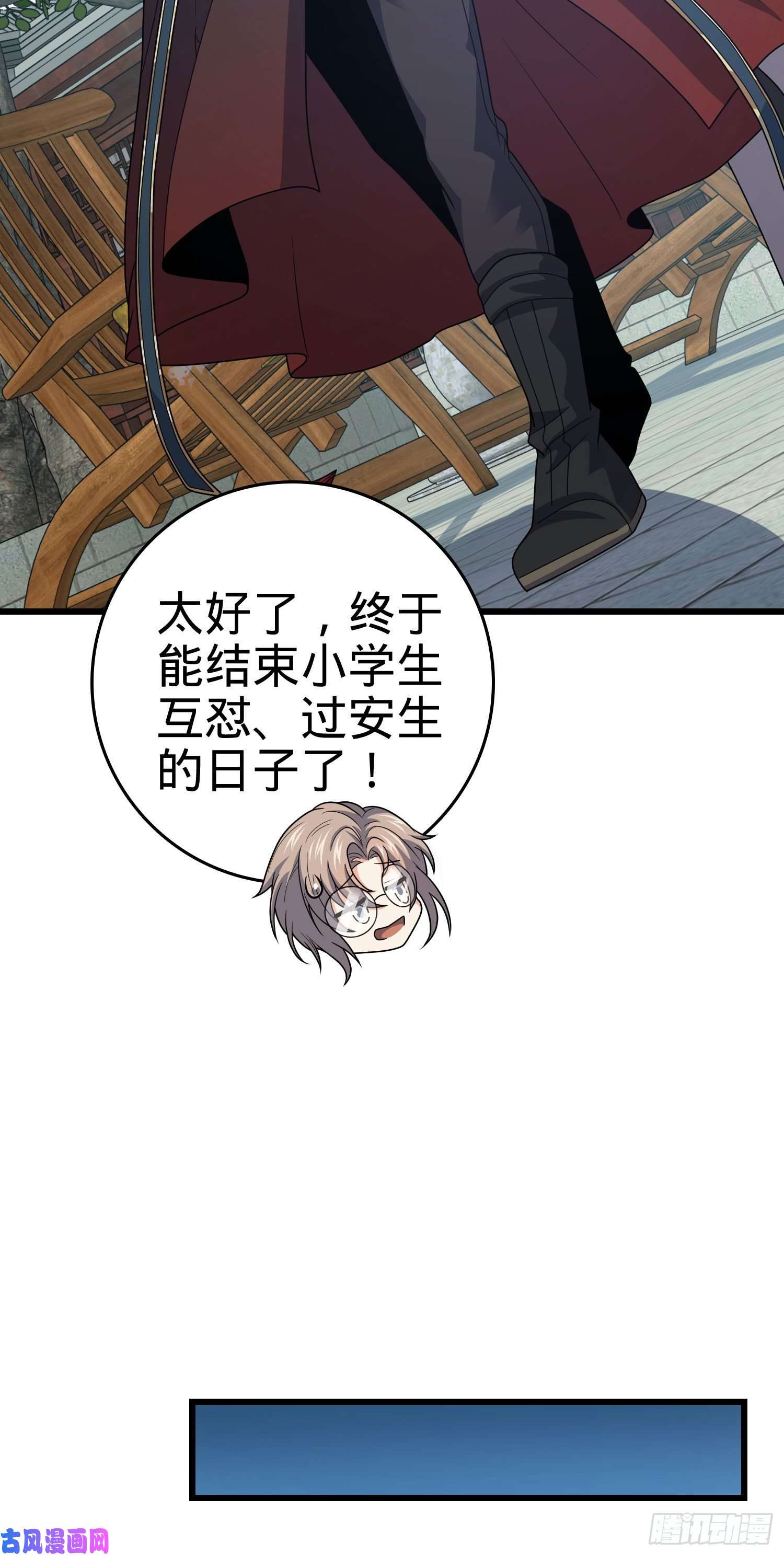 大王饶命288 特批入学