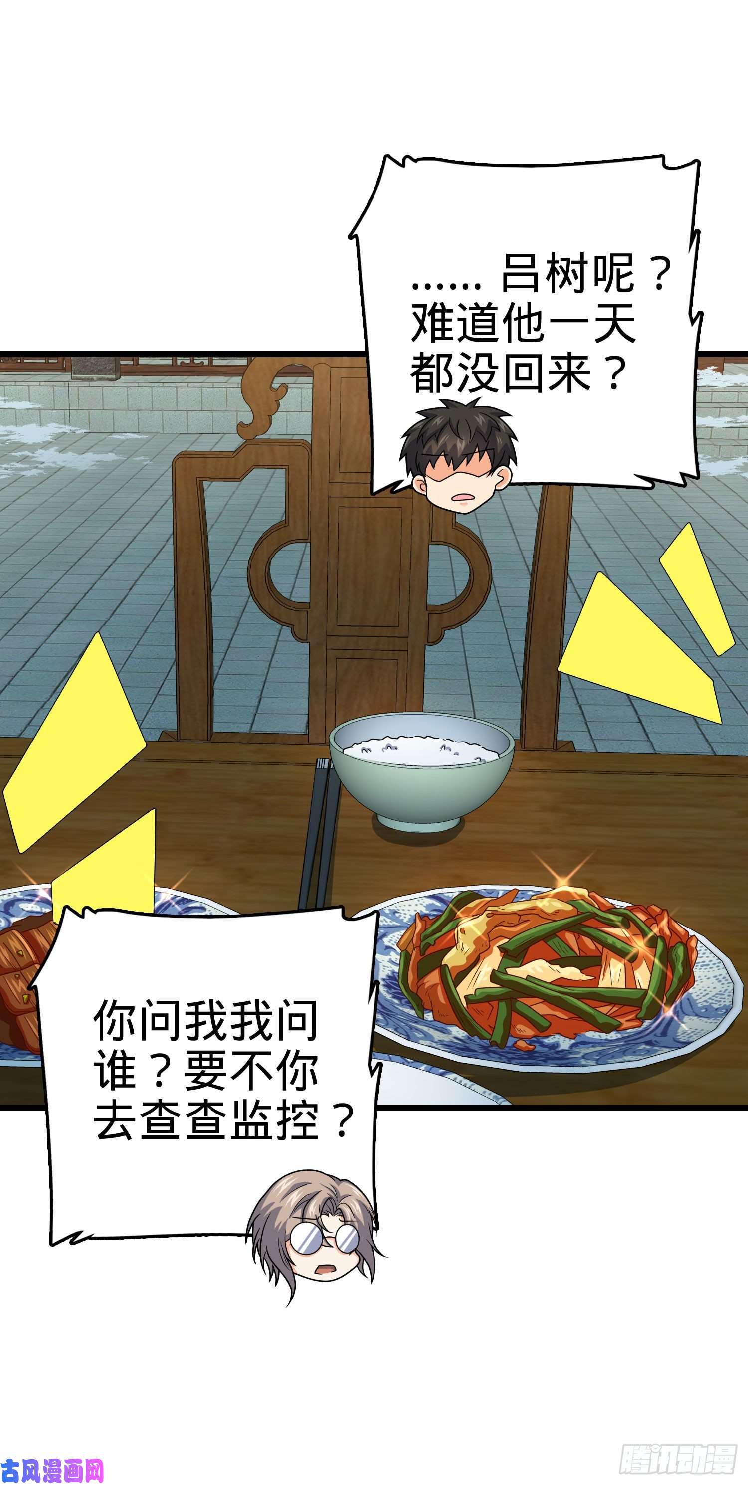 大王饶命288 特批入学
