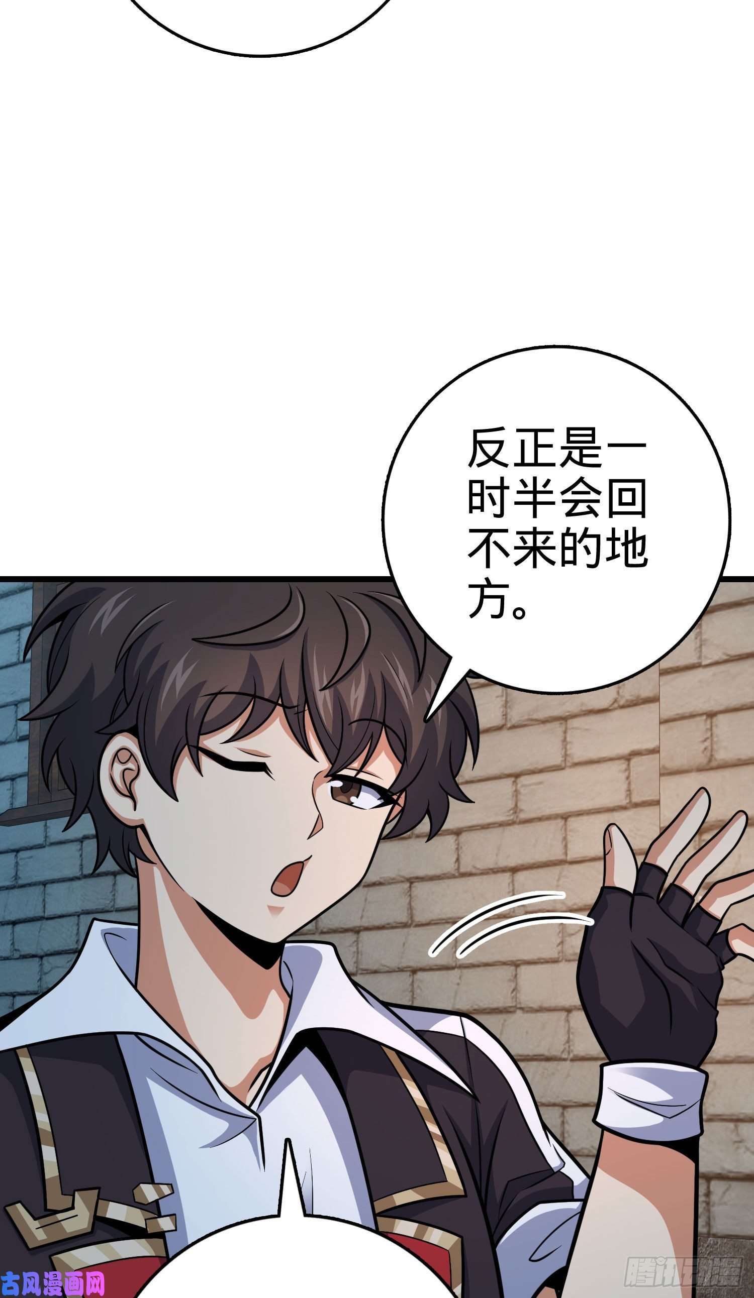 大王饶命288 特批入学