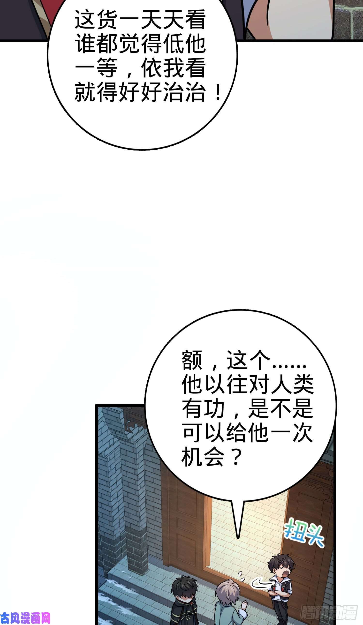 大王饶命288 特批入学