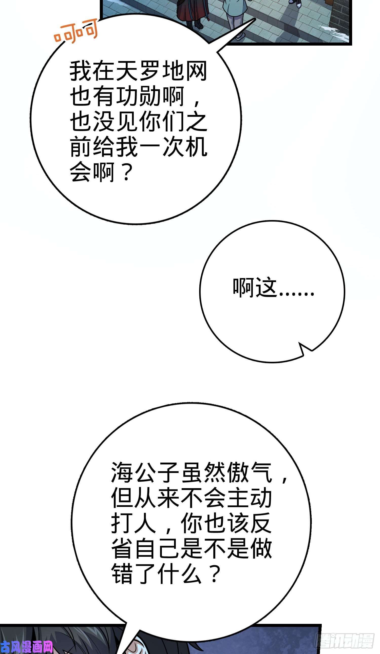 大王饶命288 特批入学