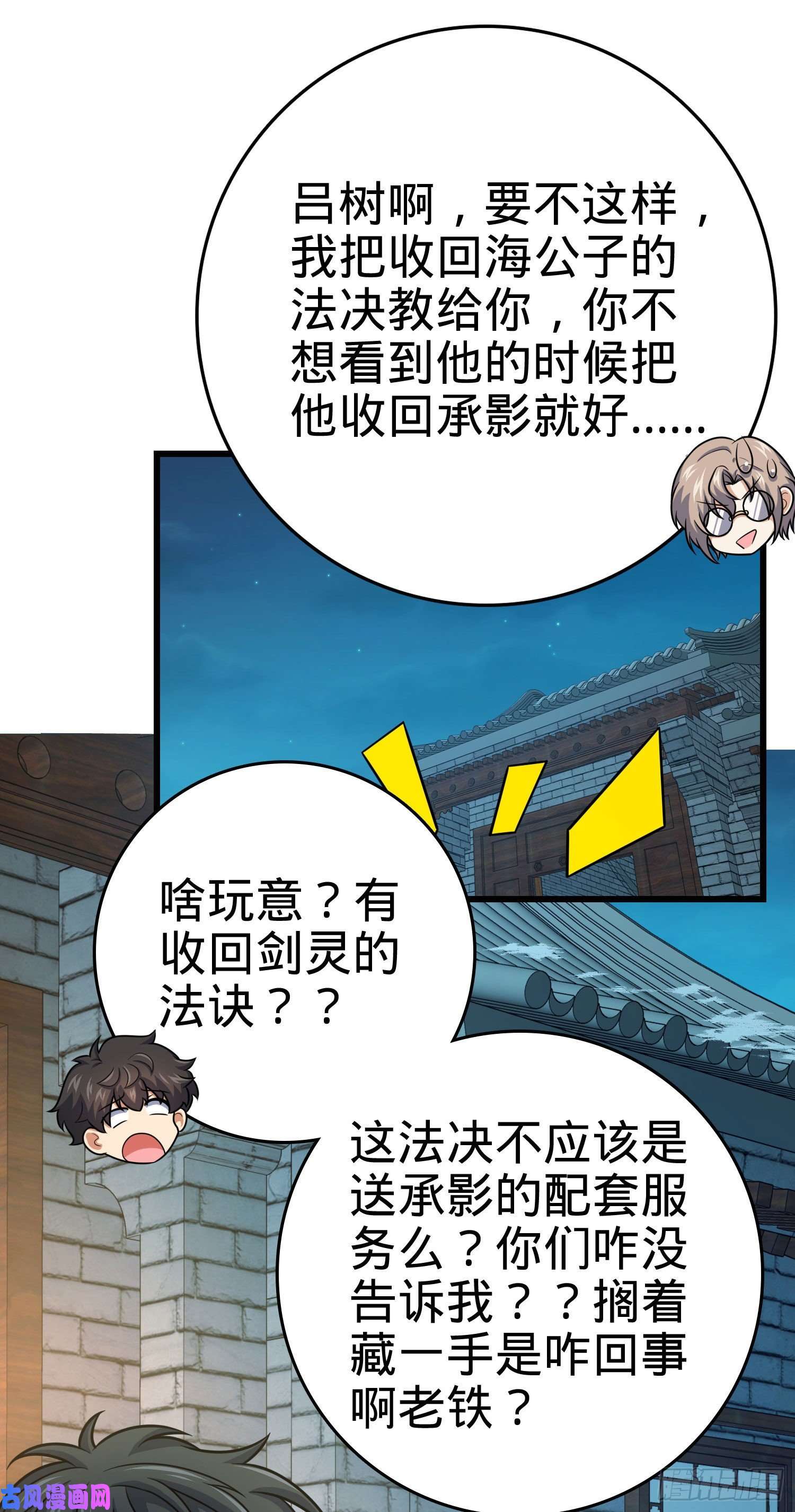 大王饶命288 特批入学
