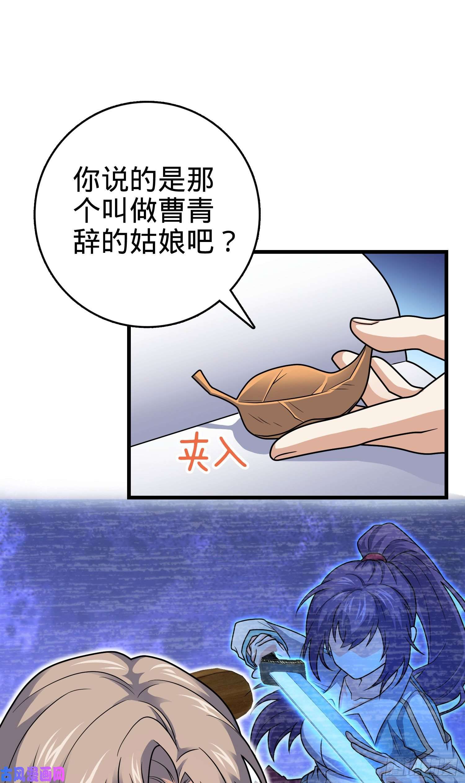 大王饶命288 特批入学