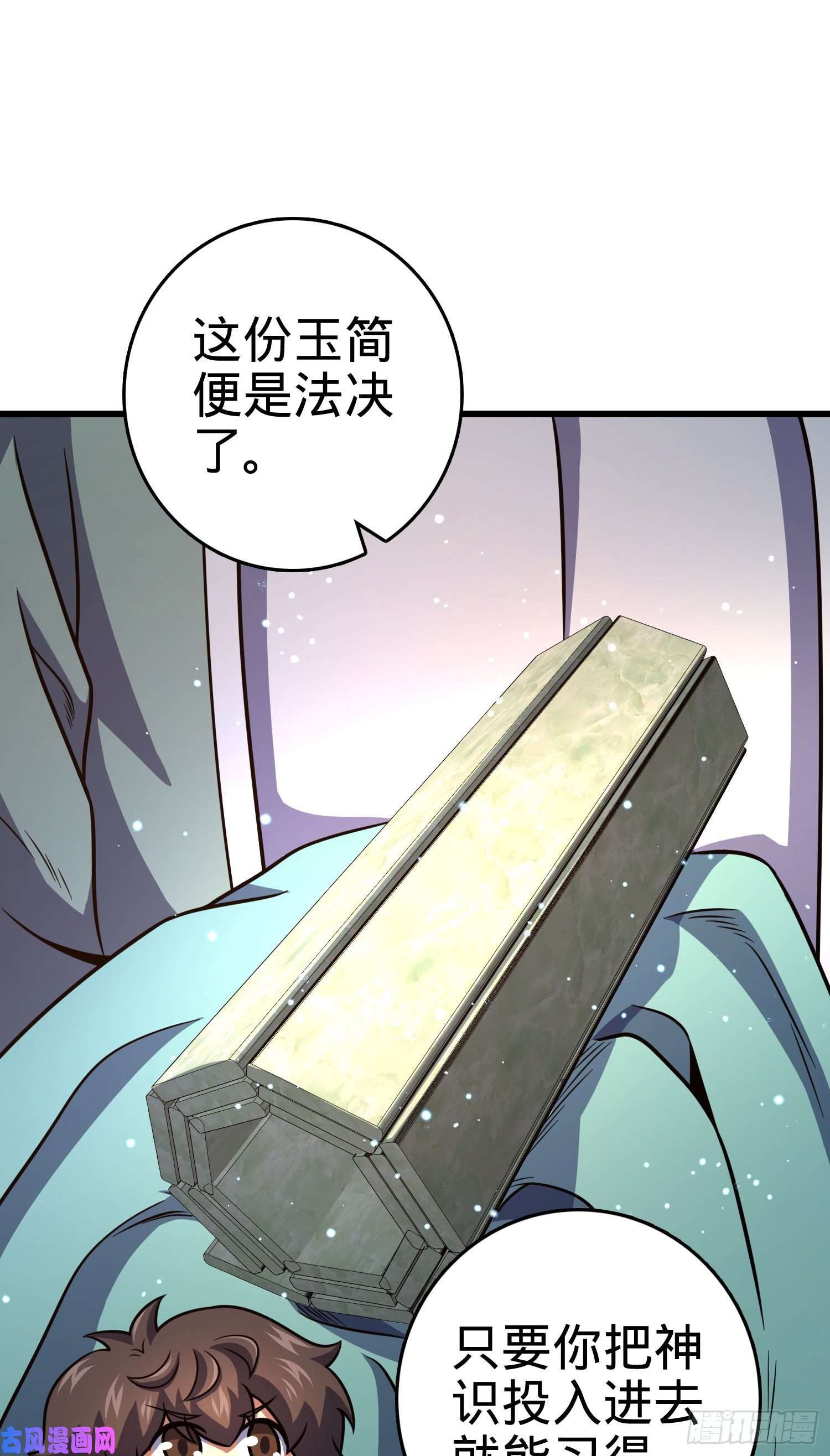 大王饶命288 特批入学