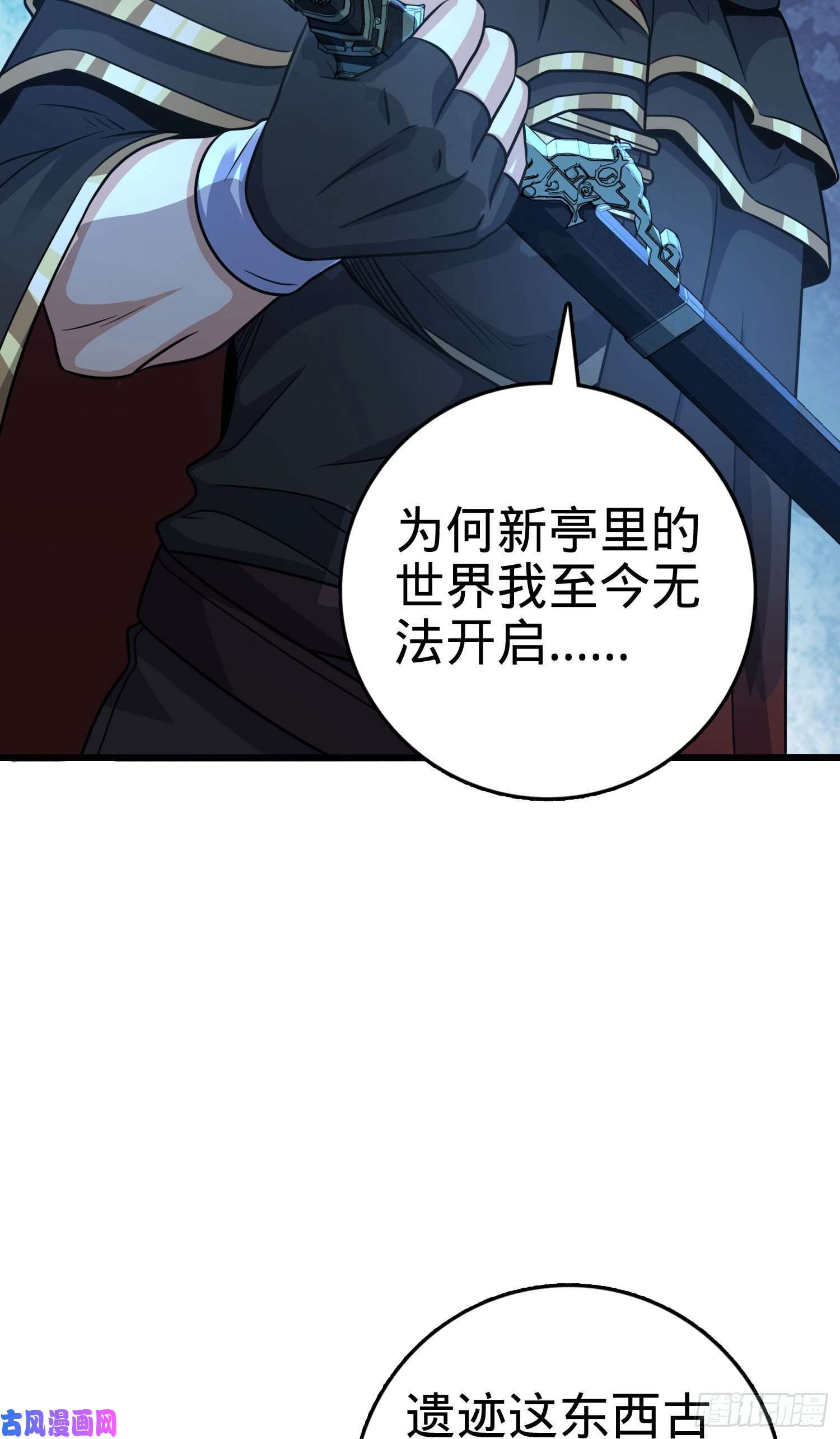 大王饶命288 特批入学