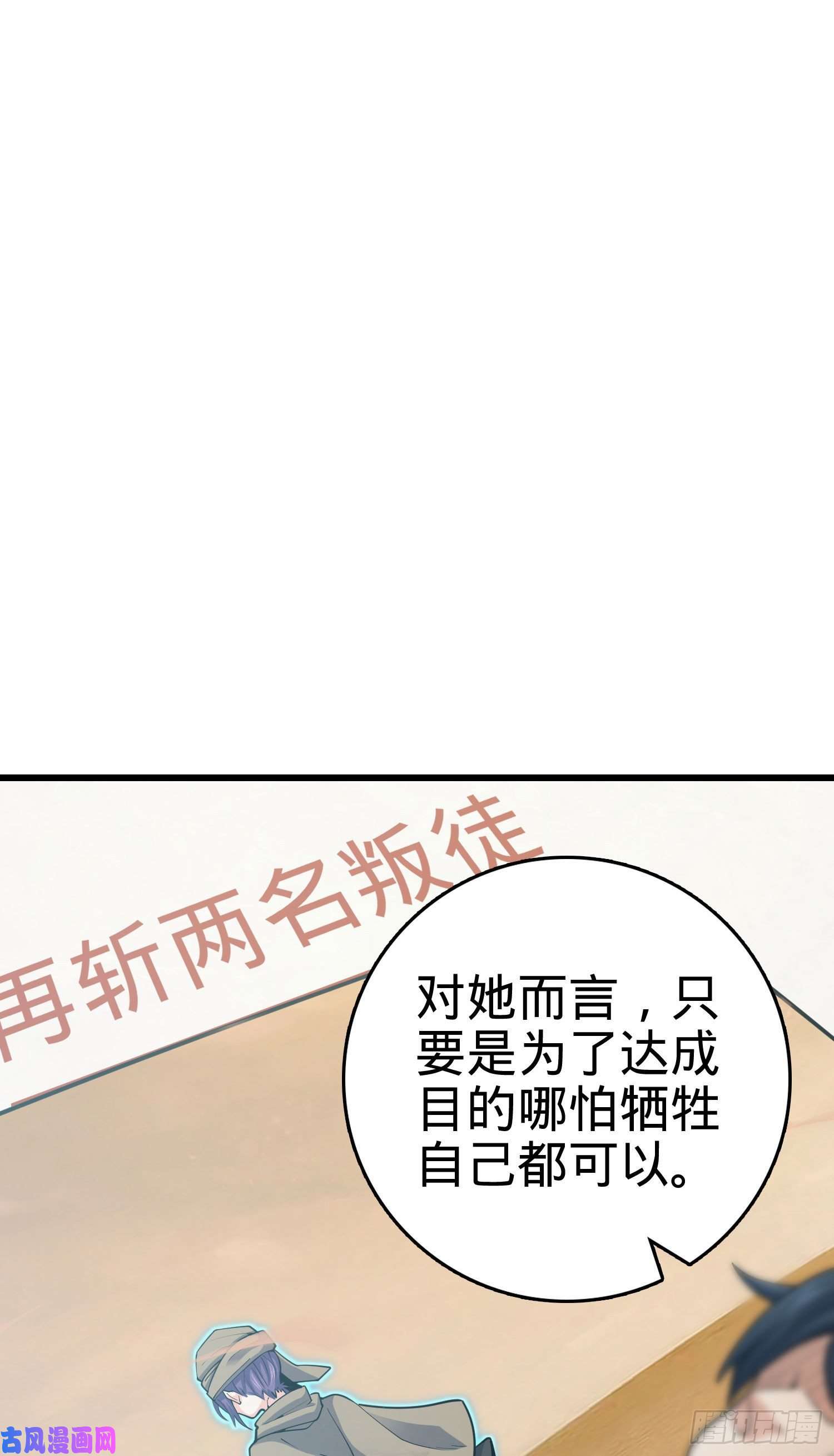 大王饶命288 特批入学