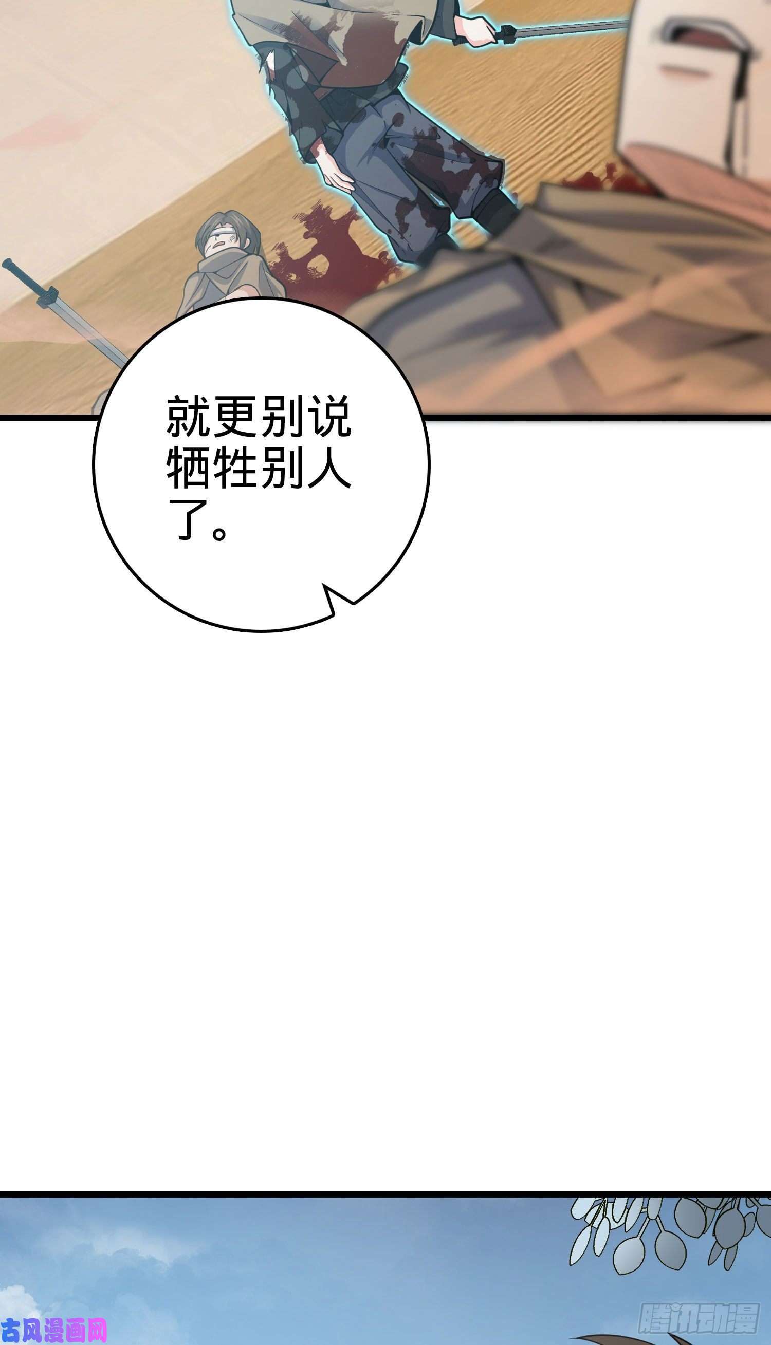 大王饶命288 特批入学