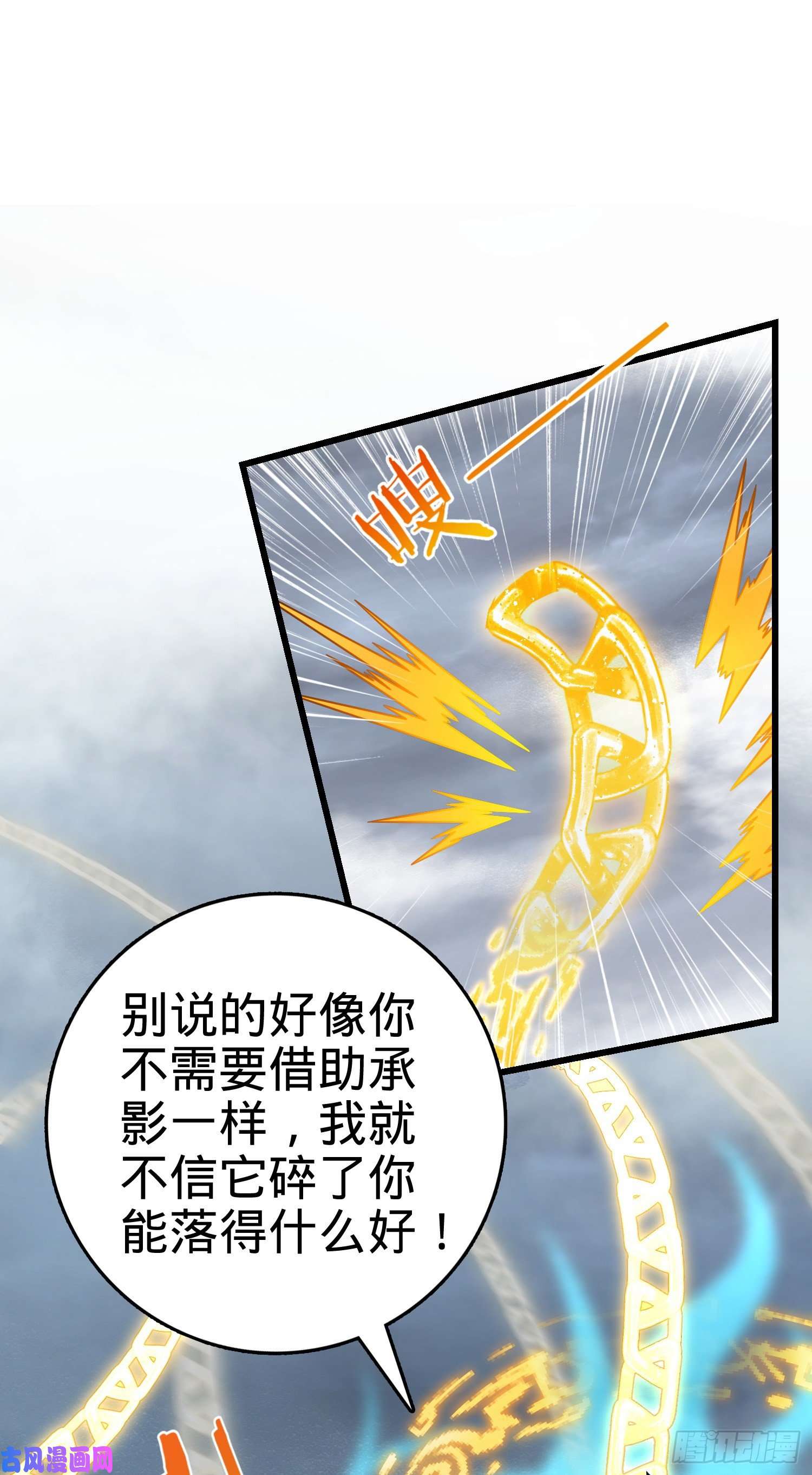 大王饶命289 进一寸便有进一寸的欢喜