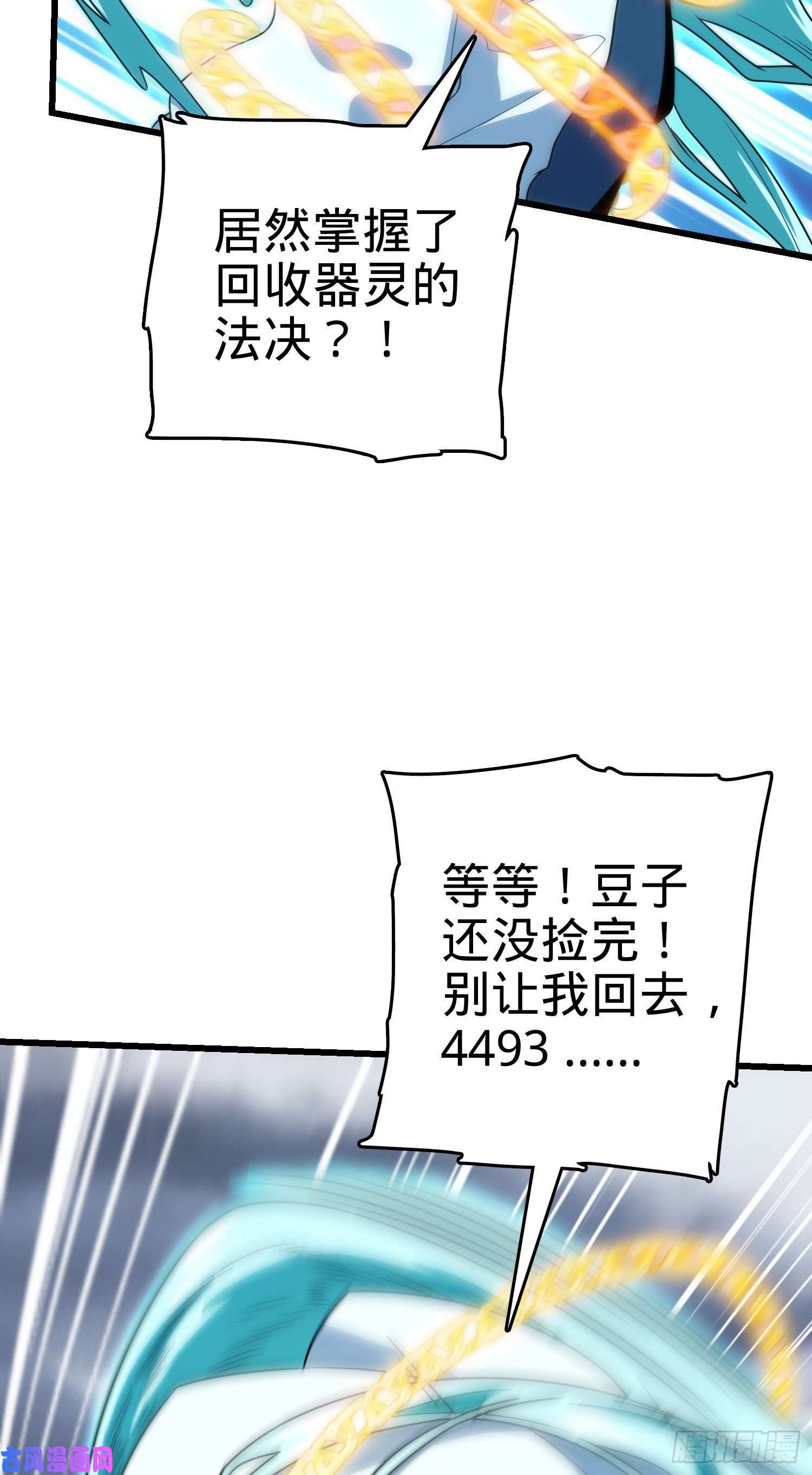 大王饶命289 进一寸便有进一寸的欢喜