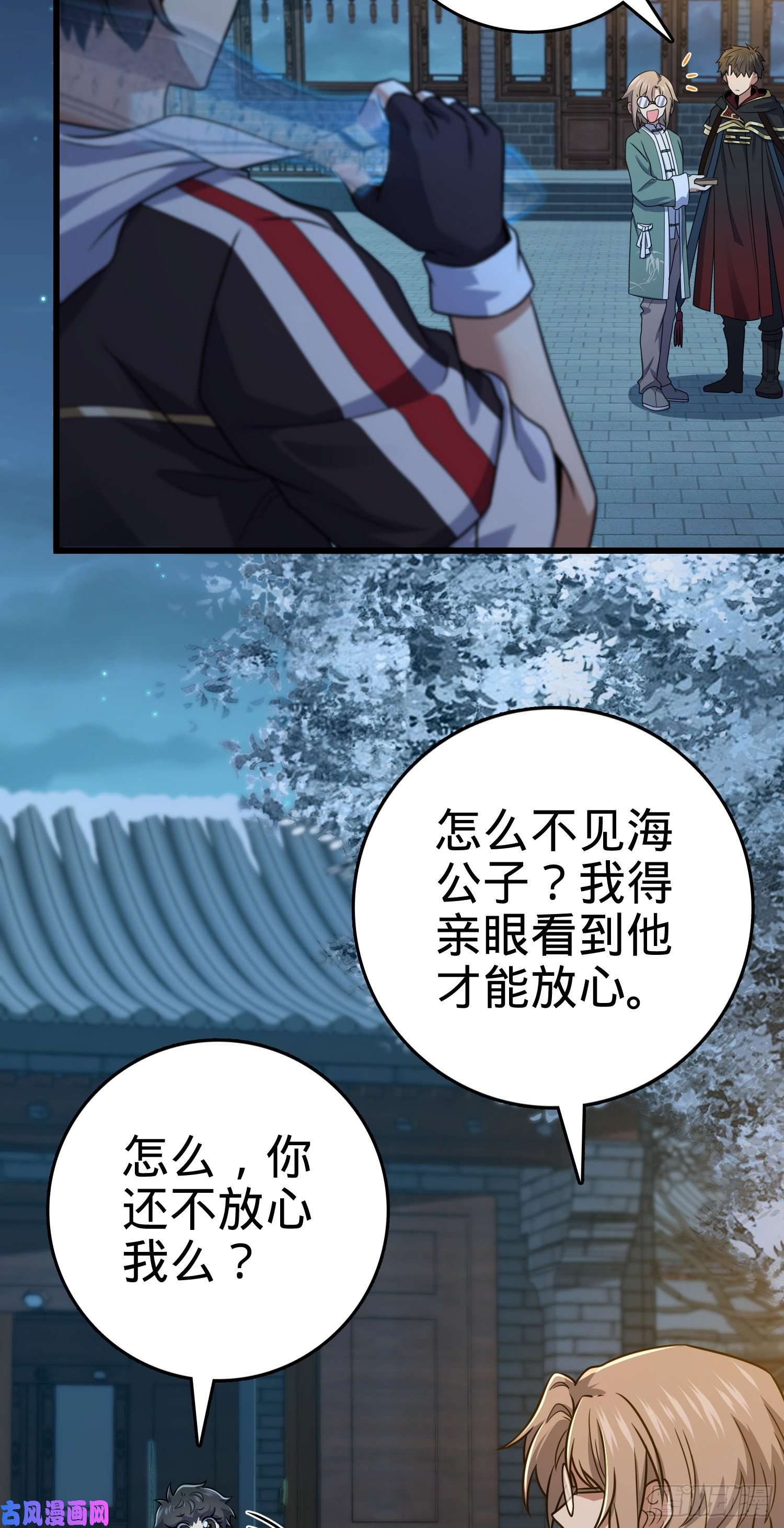 大王饶命289 进一寸便有进一寸的欢喜