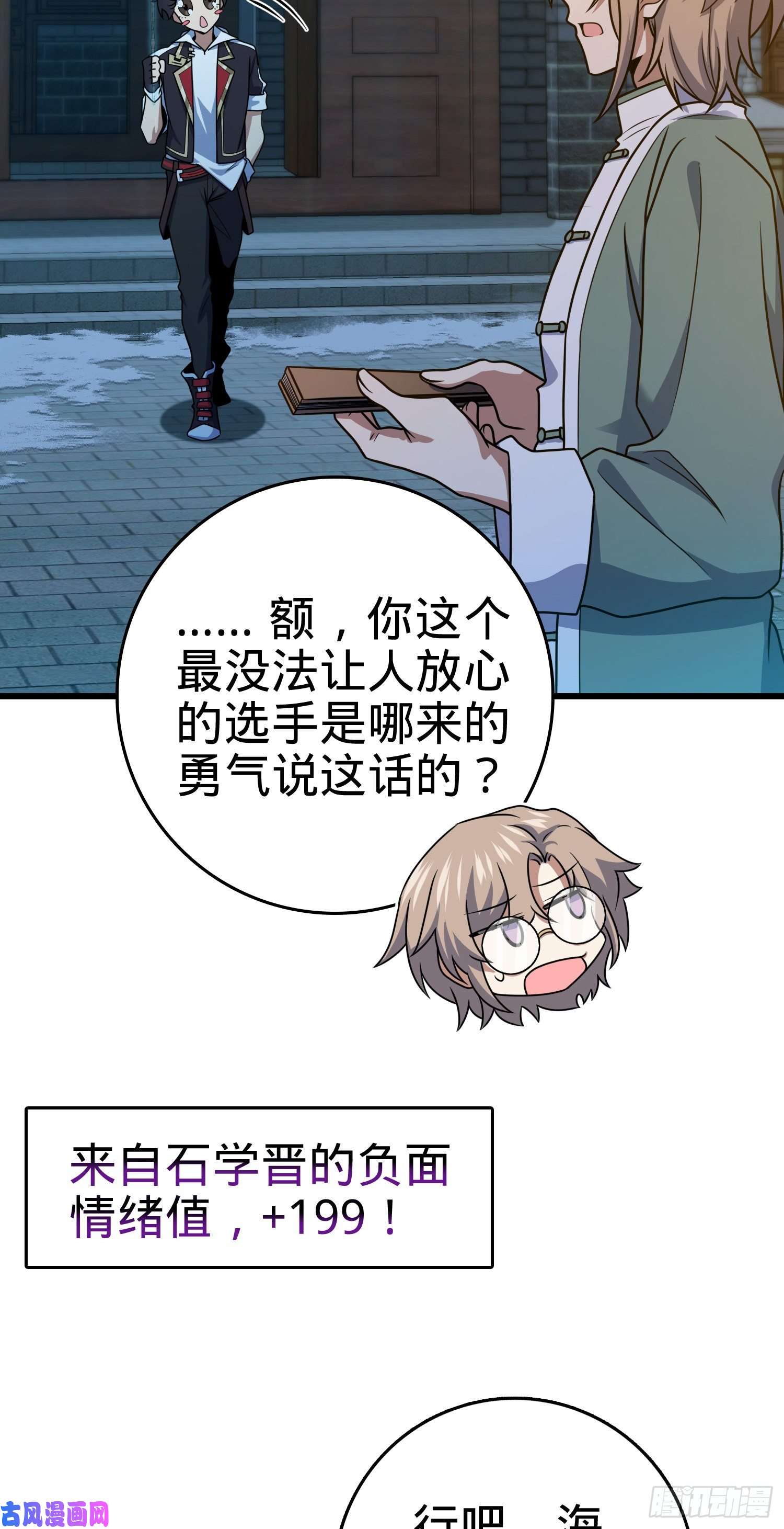 大王饶命289 进一寸便有进一寸的欢喜