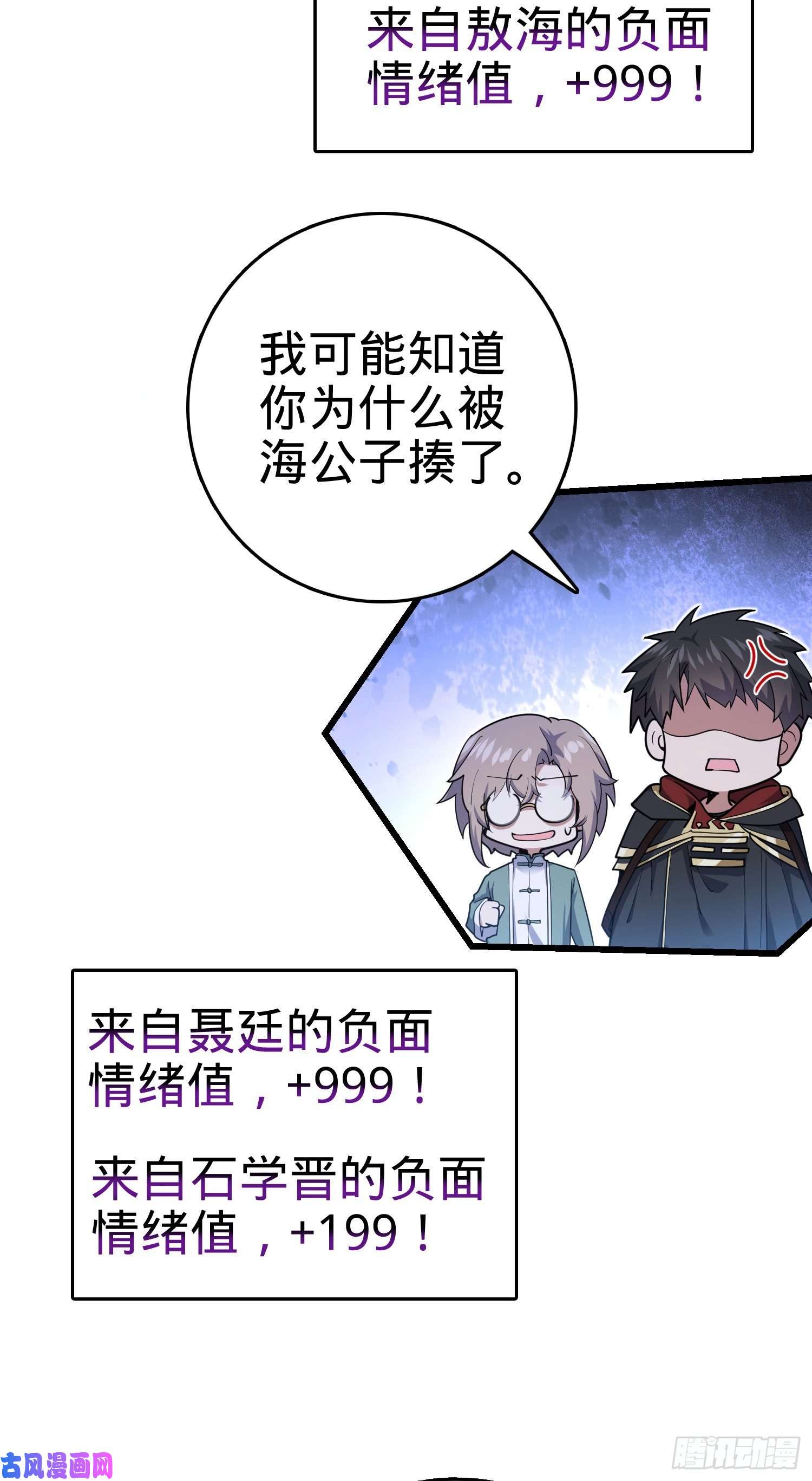 大王饶命289 进一寸便有进一寸的欢喜