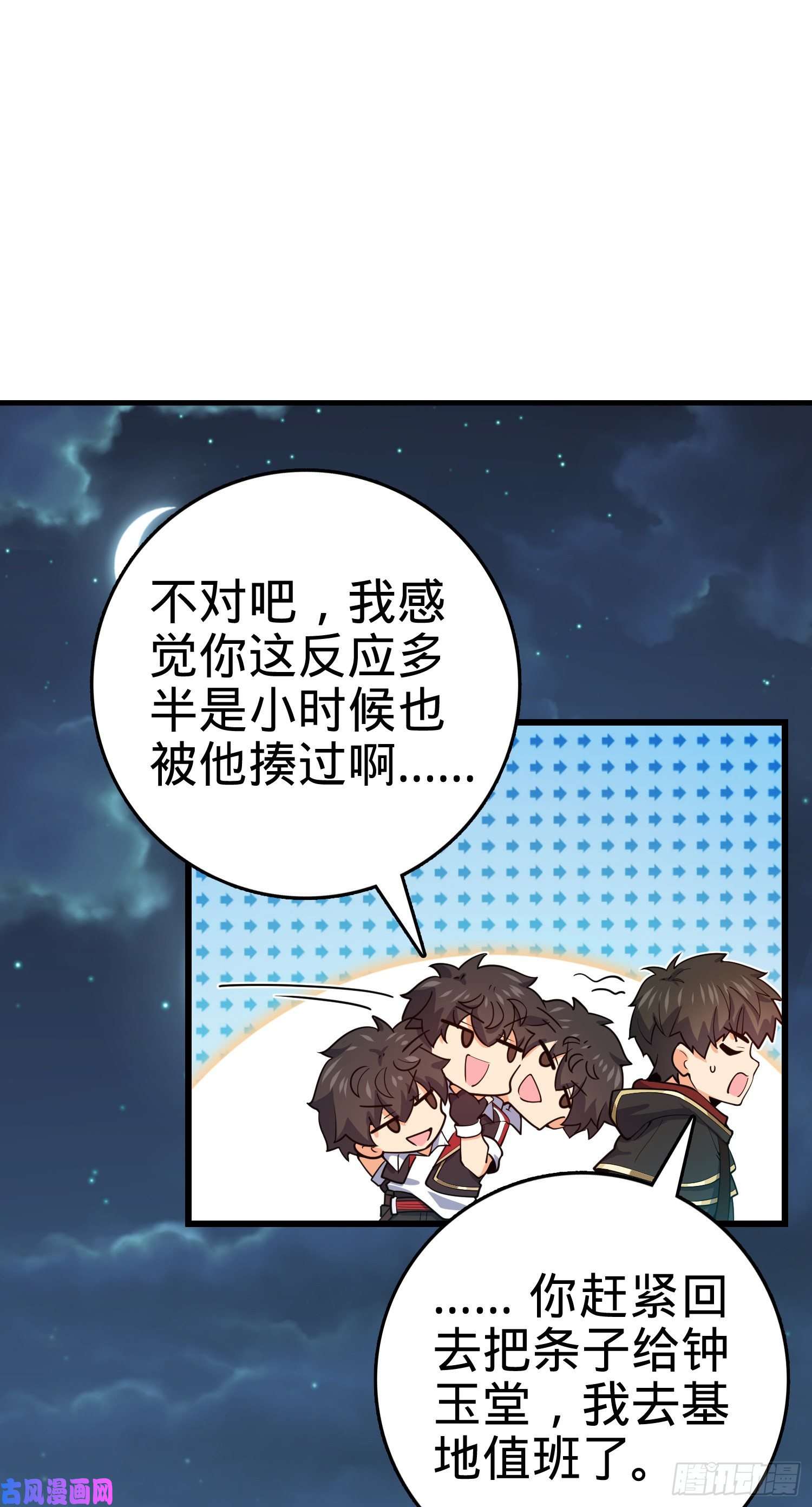 大王饶命289 进一寸便有进一寸的欢喜