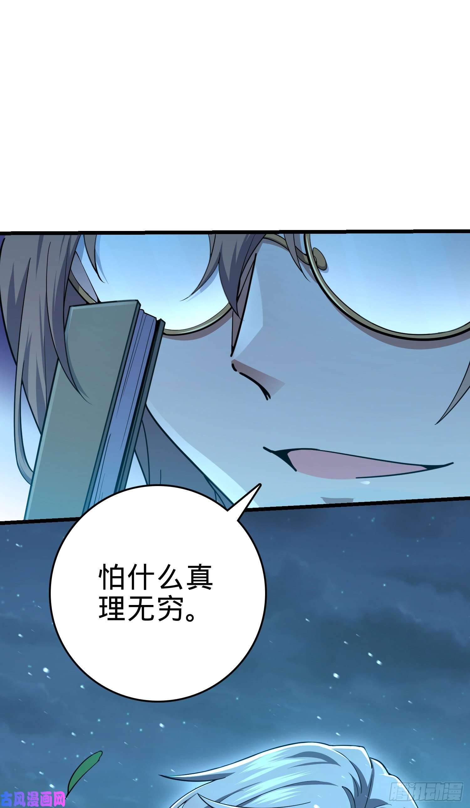 大王饶命289 进一寸便有进一寸的欢喜